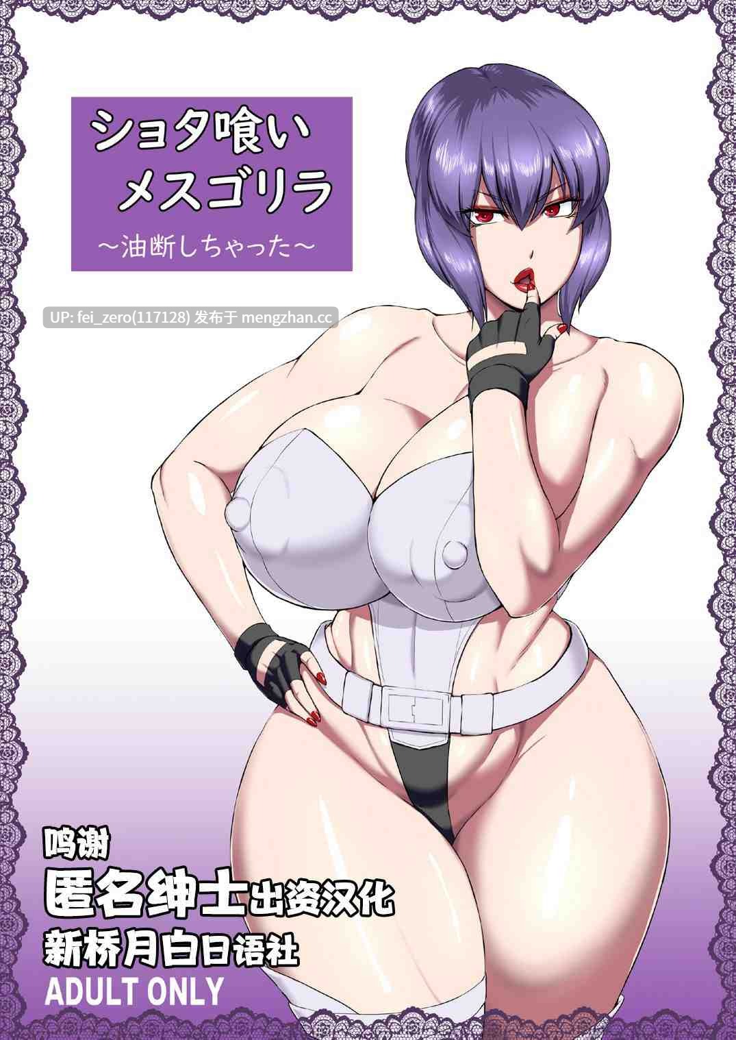 【作品合集】御姉狂 (ML)[48部]【汉化】【全收集/自整理】-第31张图片-萌站