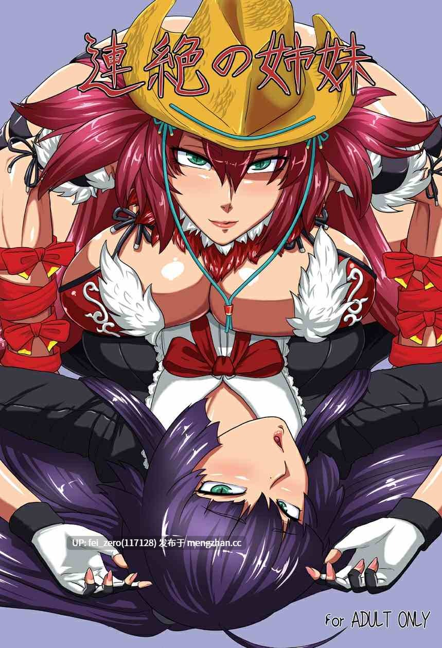 【作品合集】御姉狂 (ML)[48部]【汉化】【全收集/自整理】-第38张图片-萌站
