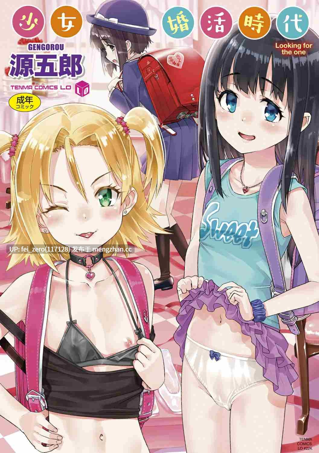 【作品合集】源五郎[31部]【汉化】【全收集/自整理】-第6张图片-萌站