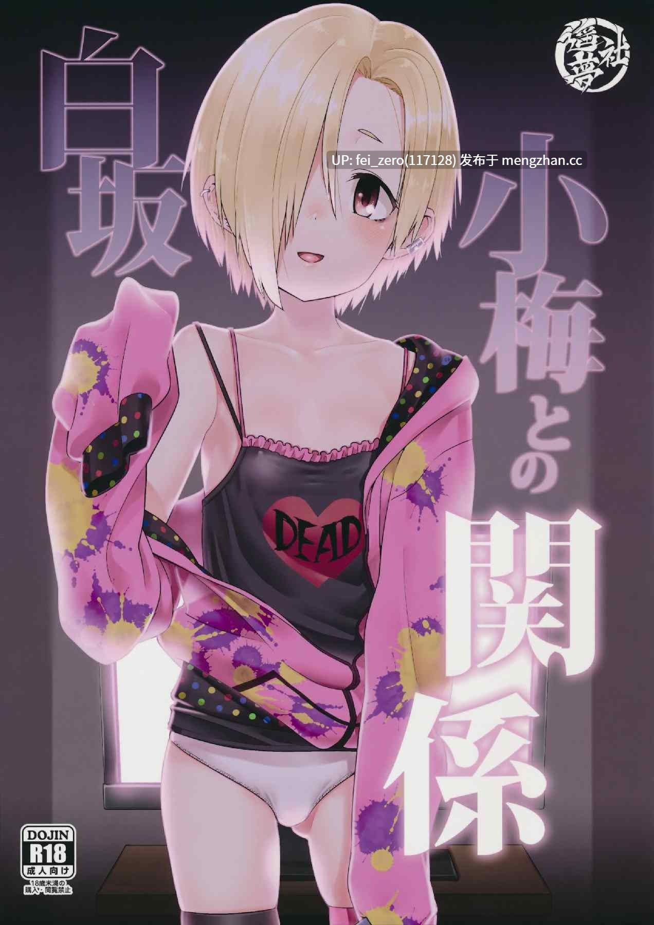 【作品合集】源五郎[31部]【汉化】【全收集/自整理】-第10张图片-萌站