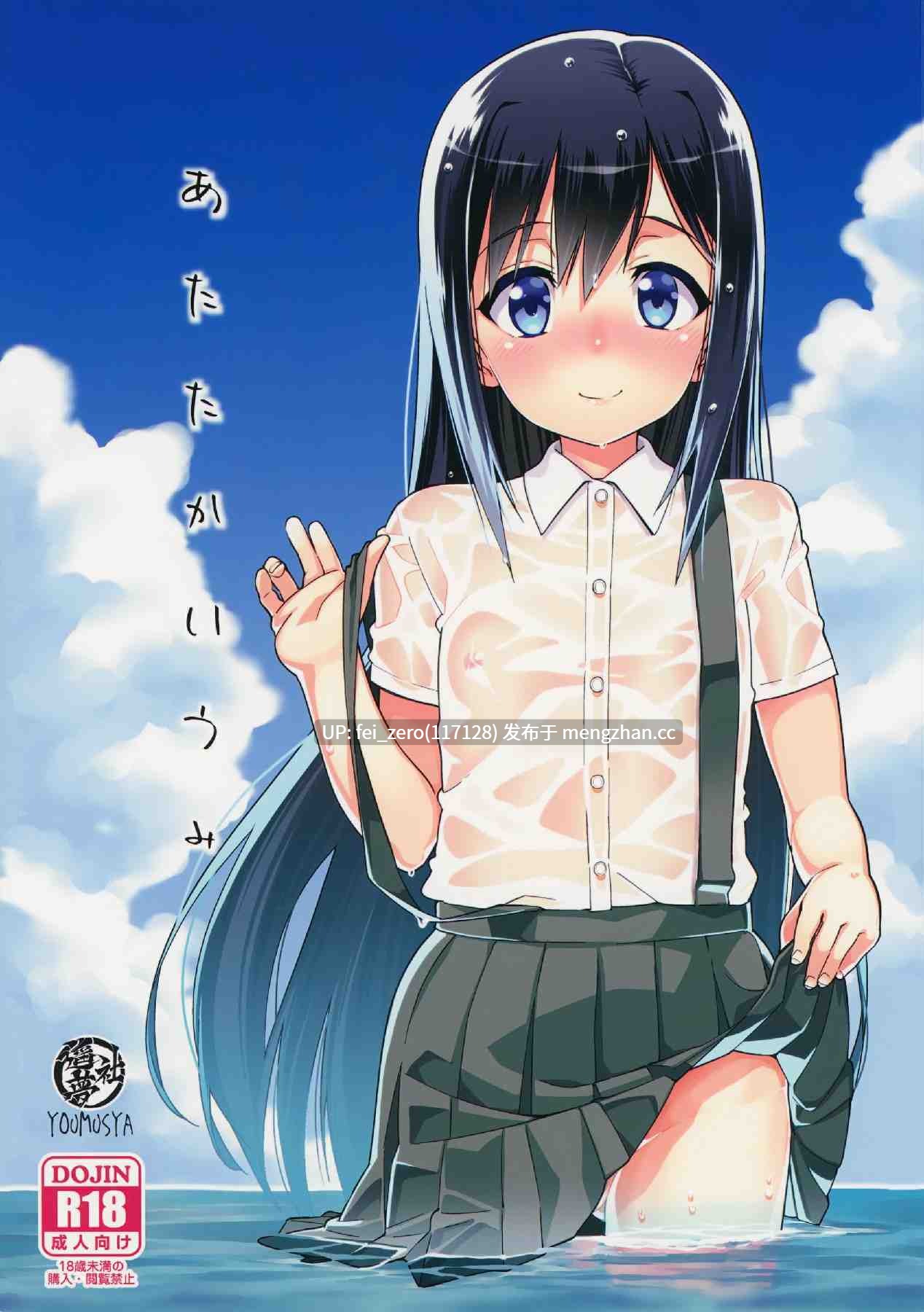 【作品合集】源五郎[31部]【汉化】【全收集/自整理】-第11张图片-萌站