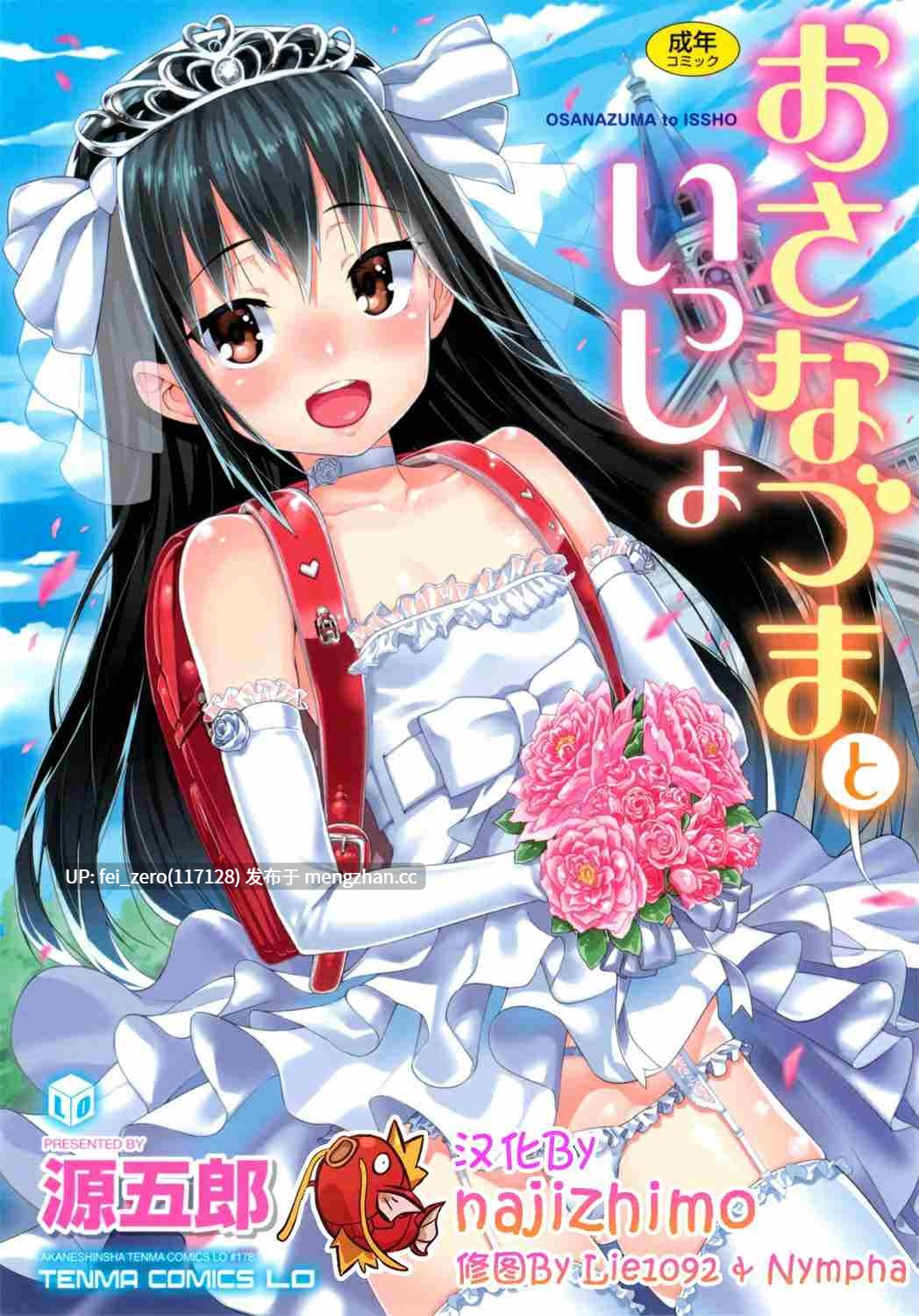 【作品合集】源五郎[31部]【汉化】【全收集/自整理】-第13张图片-萌站