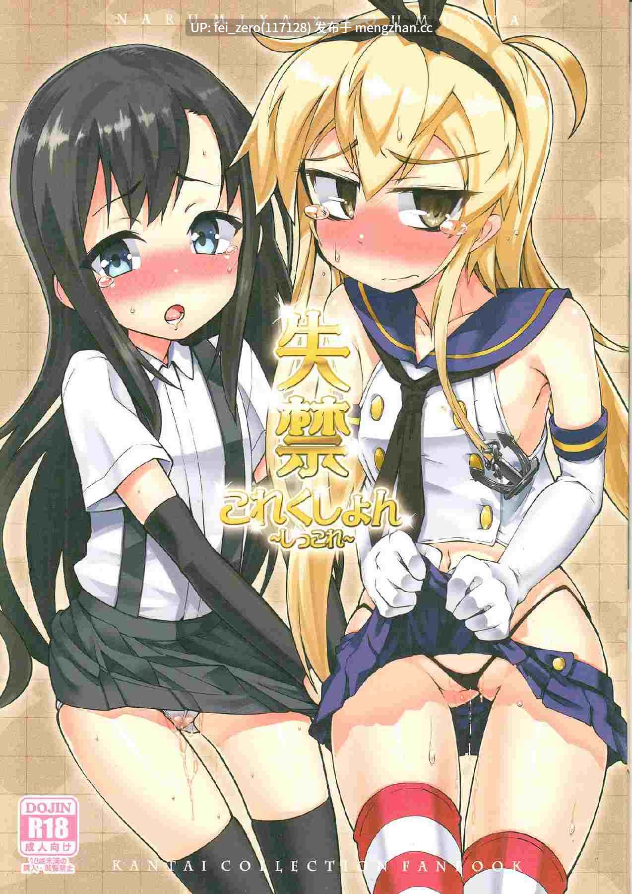 【作品合集】源五郎[31部]【汉化】【全收集/自整理】-第14张图片-萌站