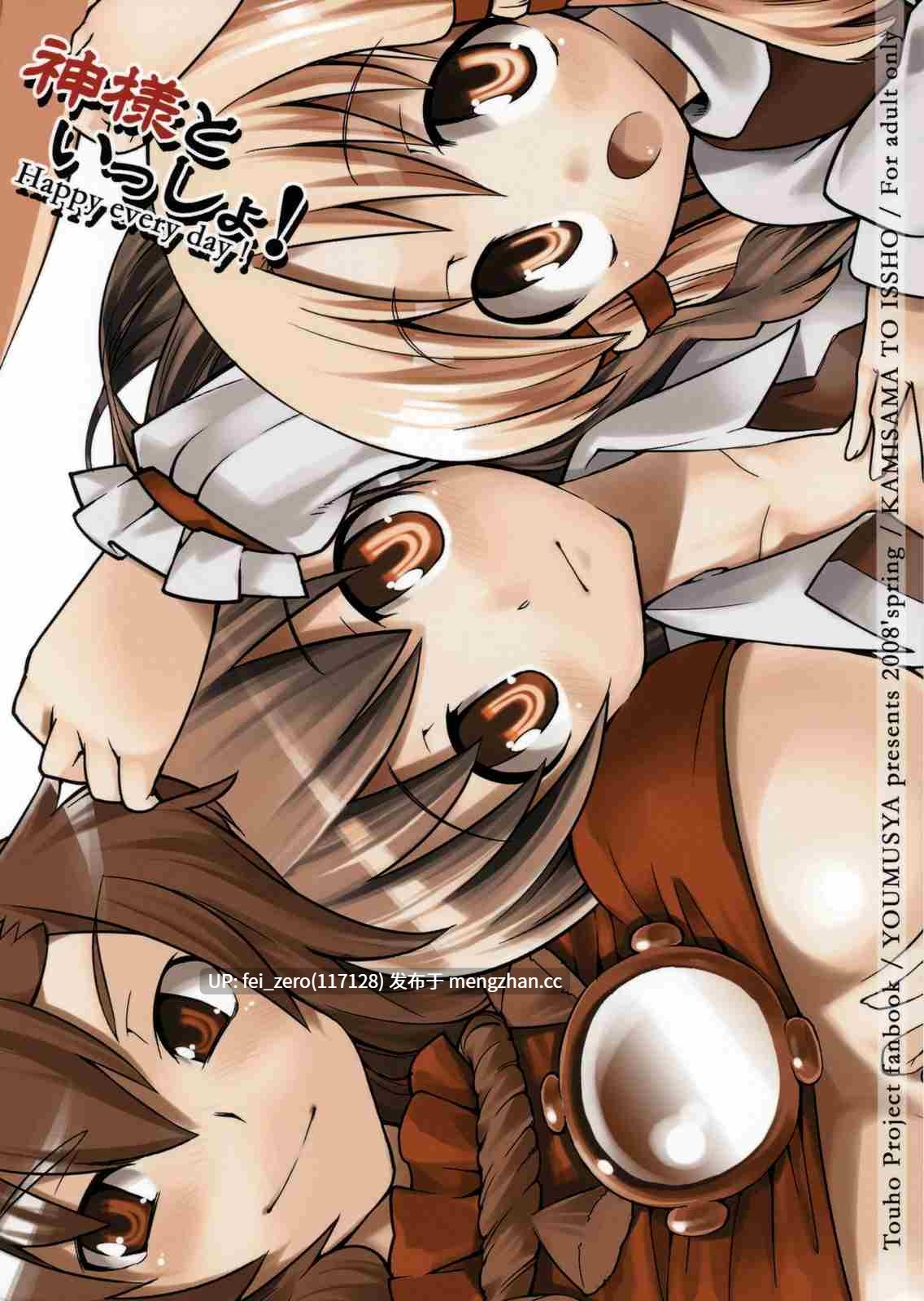 【作品合集】源五郎[31部]【汉化】【全收集/自整理】-第17张图片-萌站