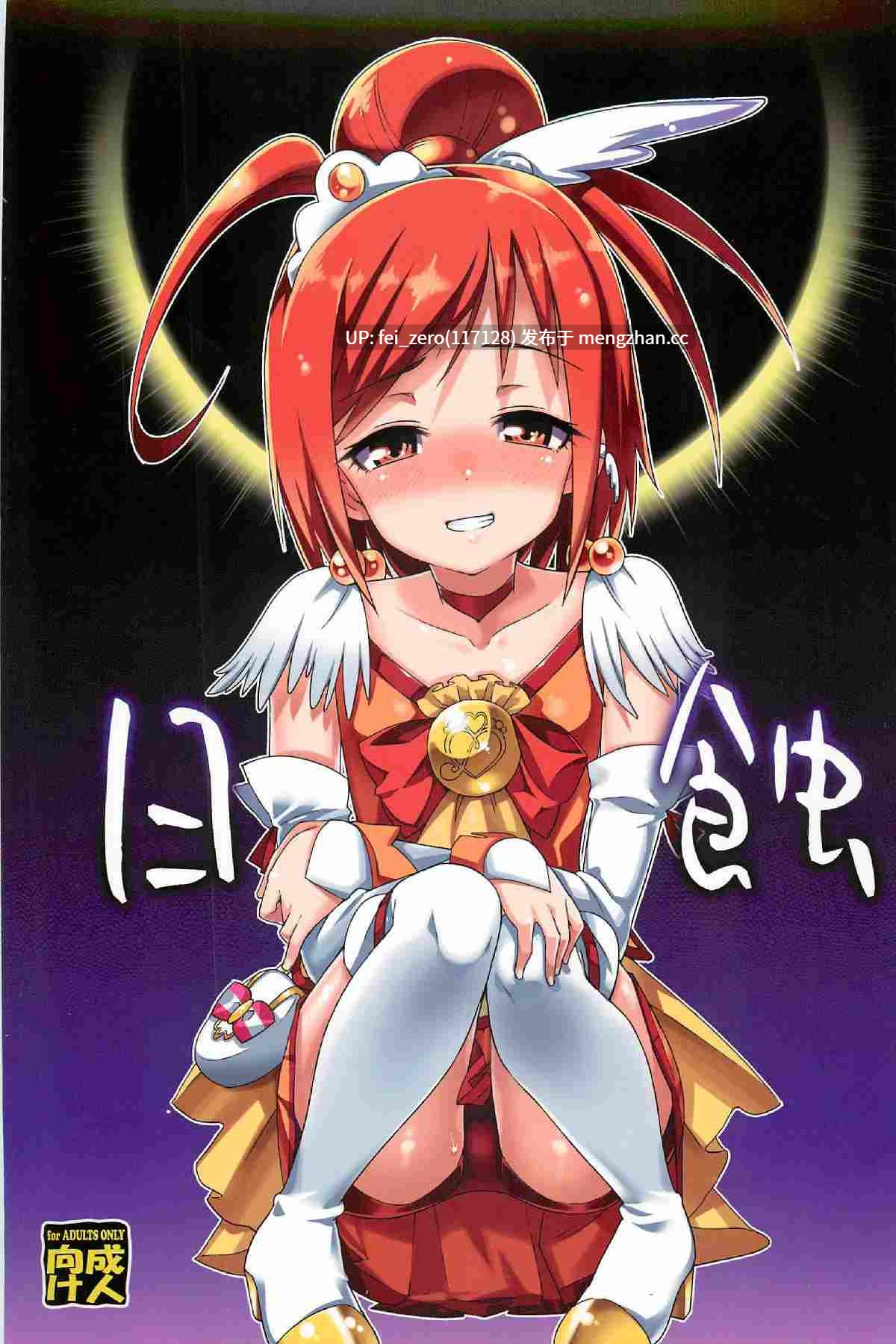 【作品合集】源五郎[31部]【汉化】【全收集/自整理】-第18张图片-萌站