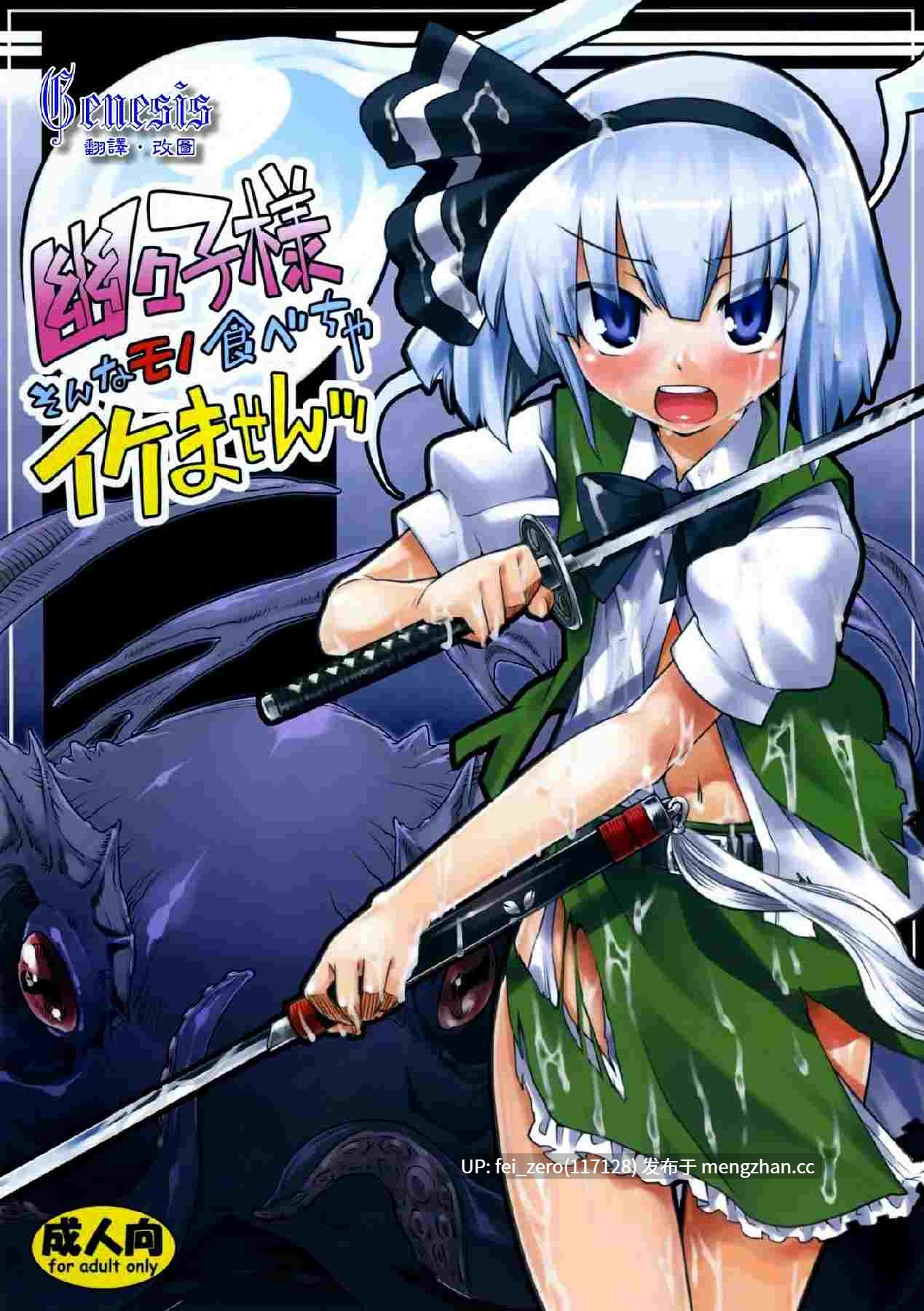 【作品合集】源五郎[31部]【汉化】【全收集/自整理】-第20张图片-萌站
