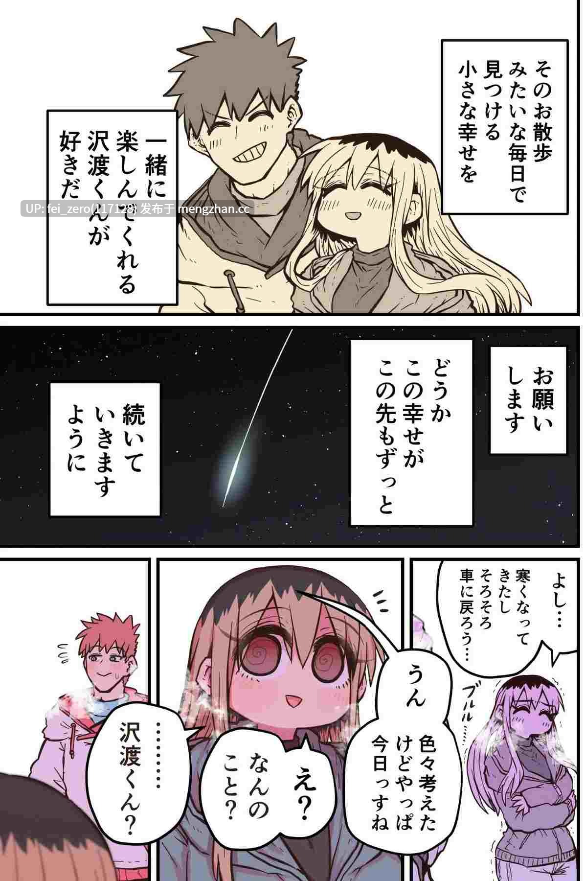 【作品合集】月面掘削調査団 (十五夜)[5部]【全彩】【全收集/自整理】-第4张图片-萌站