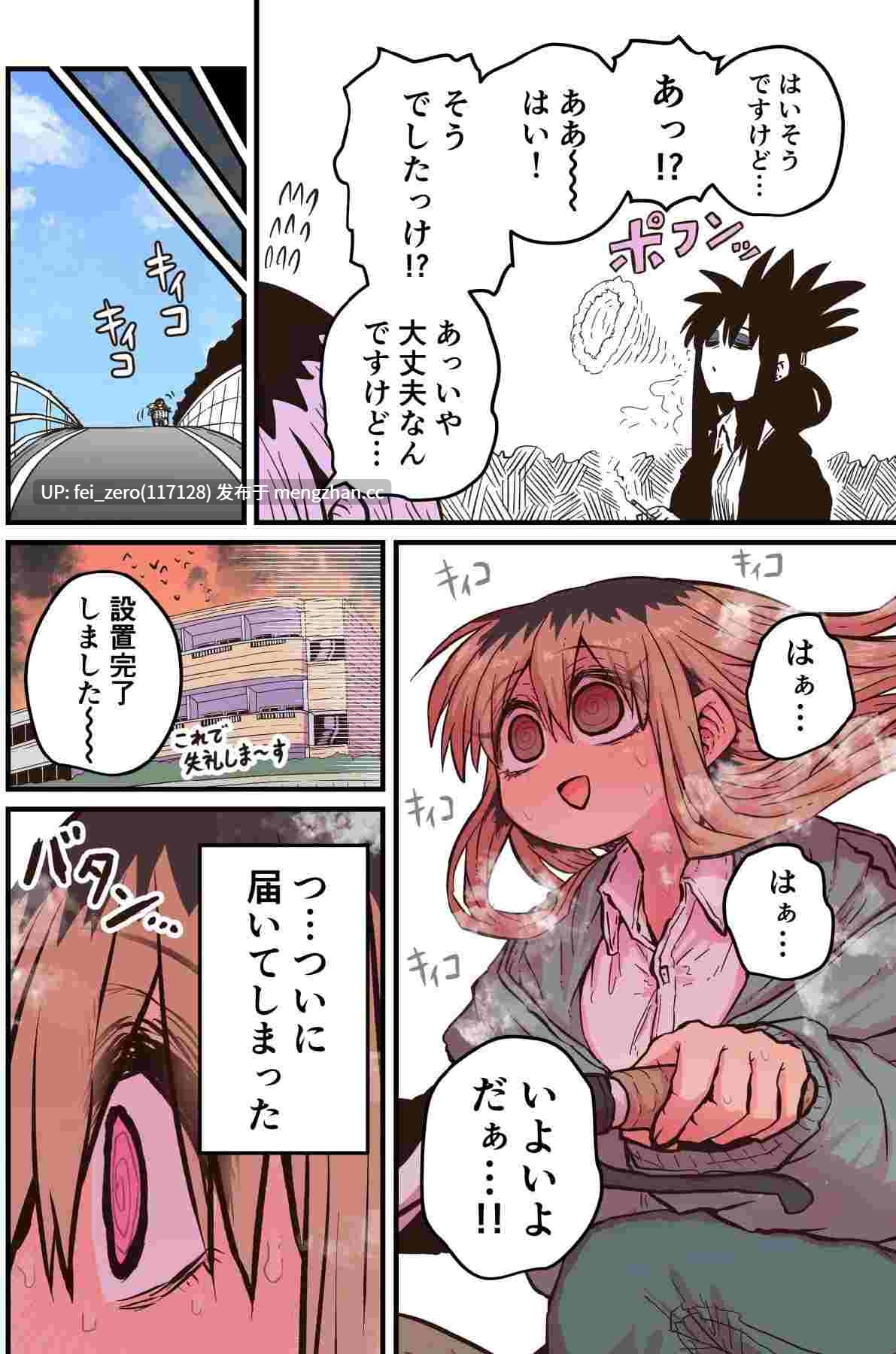 【作品合集】月面掘削調査団 (十五夜)[5部]【全彩】【全收集/自整理】-第5张图片-萌站