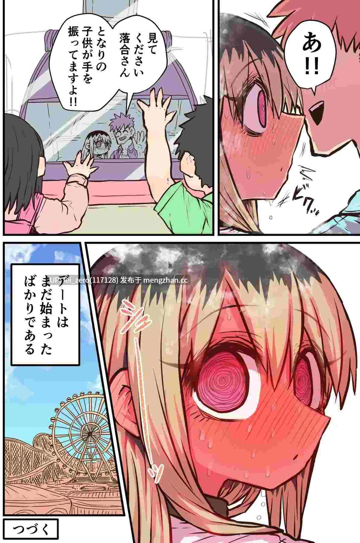 【作品合集】月面掘削調査団 (十五夜)[5部]【全彩】【全收集/自整理】-第8张图片-萌站