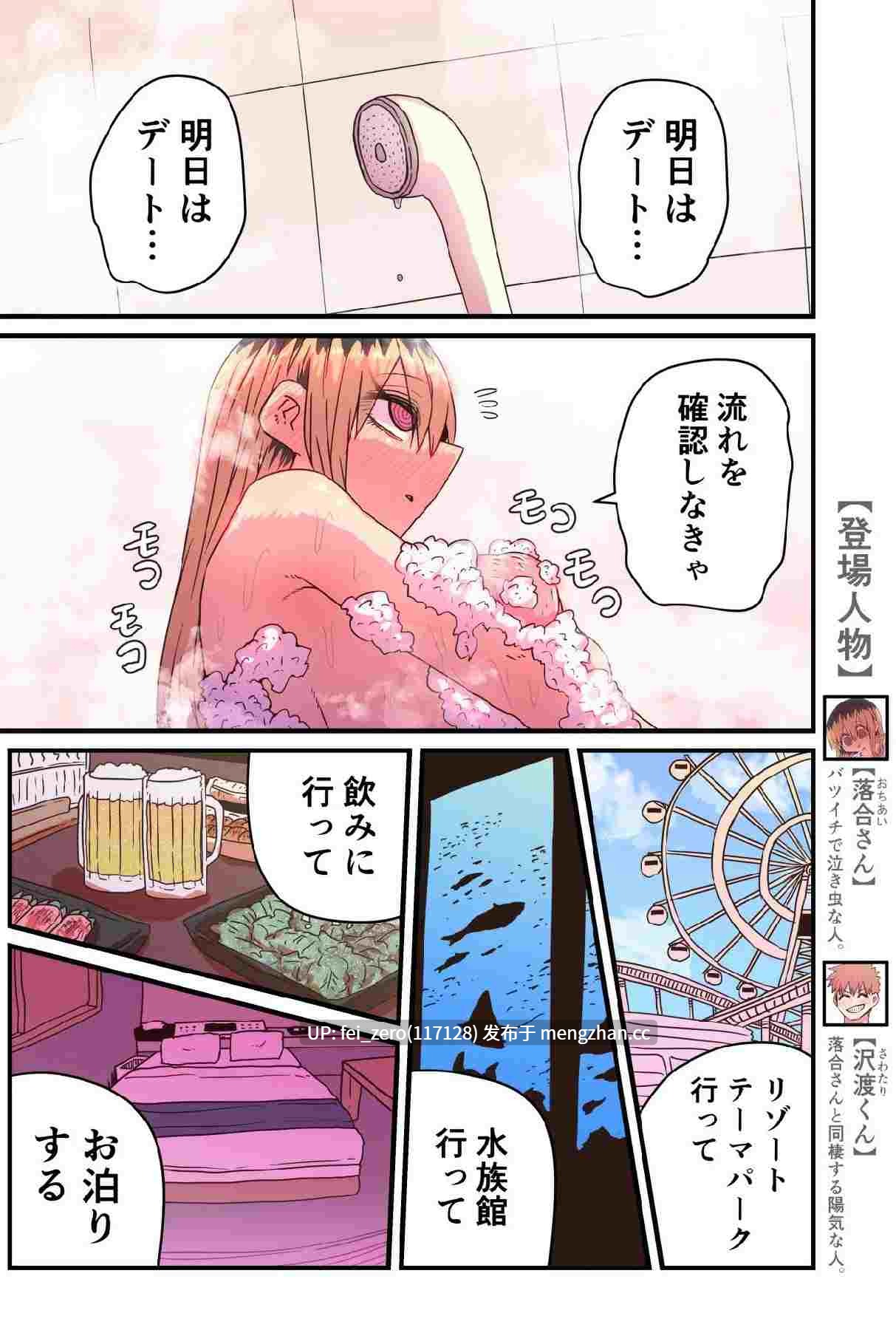 【作品合集】月面掘削調査団 (十五夜)[5部]【全彩】【全收集/自整理】-第10张图片-萌站