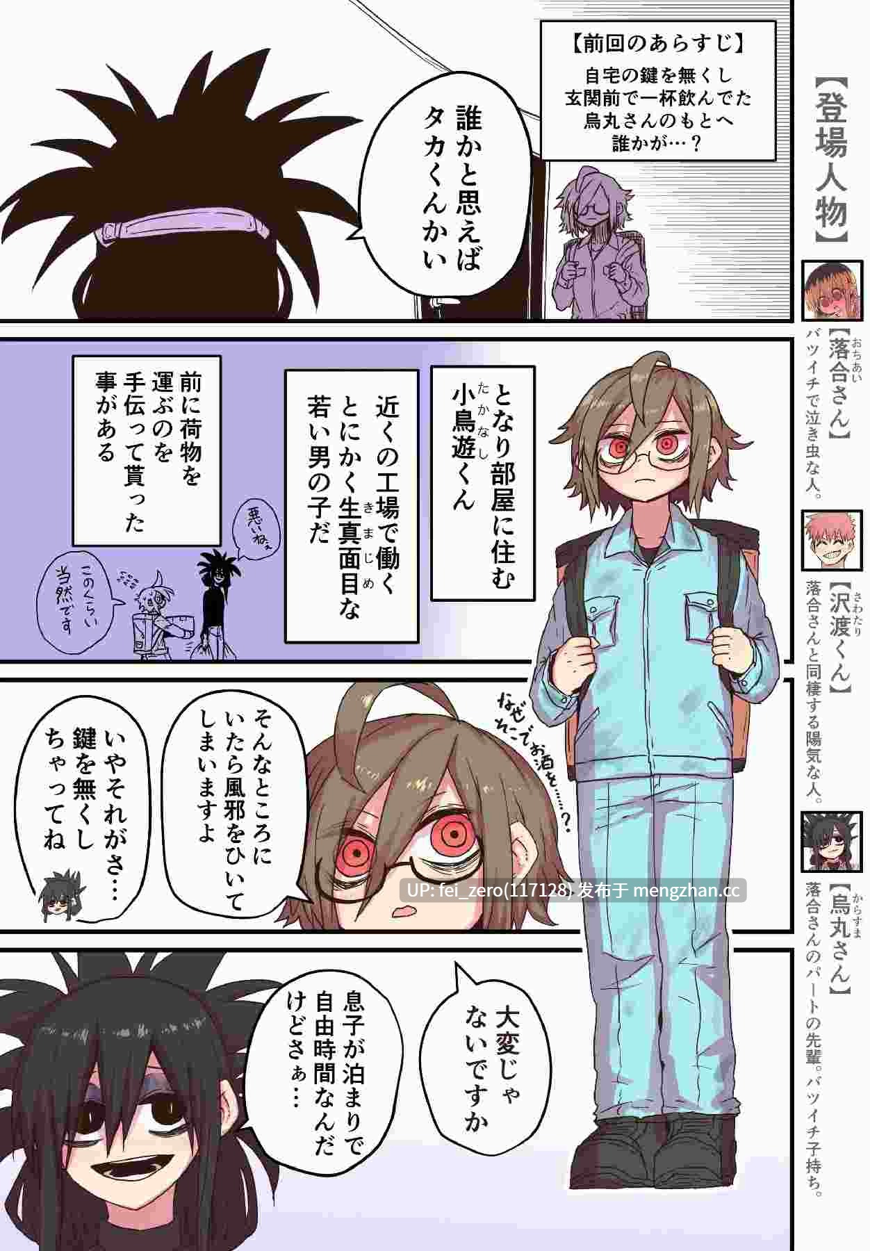 【作品合集】月面掘削調査団 (十五夜)[5部]【全彩】【全收集/自整理】-第15张图片-萌站