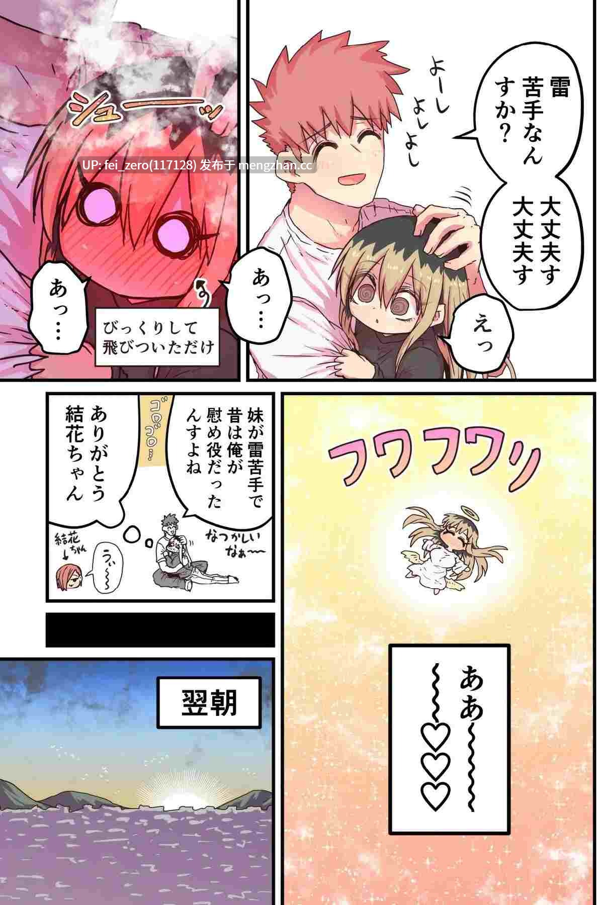【作品合集】月面掘削調査団 (十五夜)[5部]【全彩】【全收集/自整理】-第16张图片-萌站