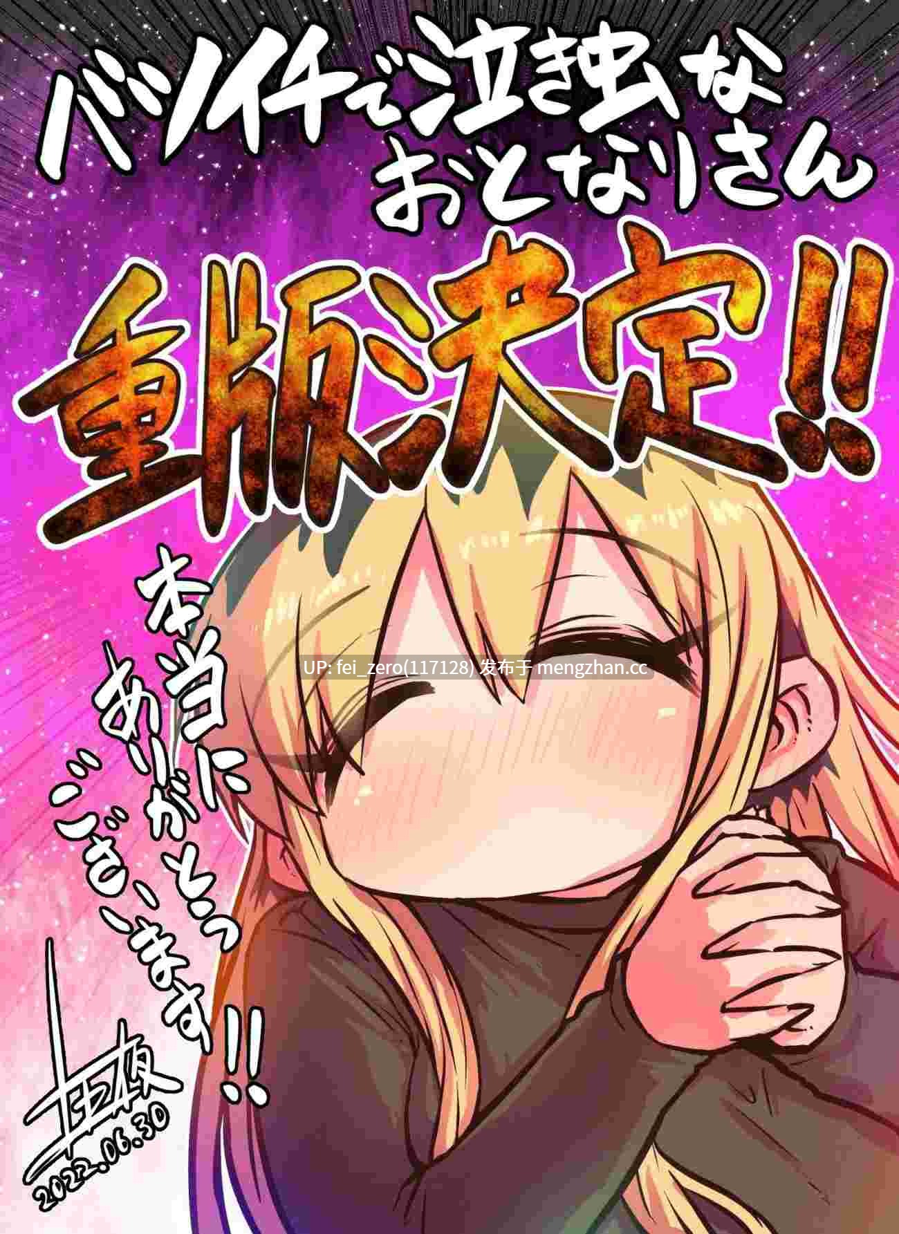 【作品合集】月面掘削調査団 (十五夜)[5部]【全彩】【全收集/自整理】-第24张图片-萌站