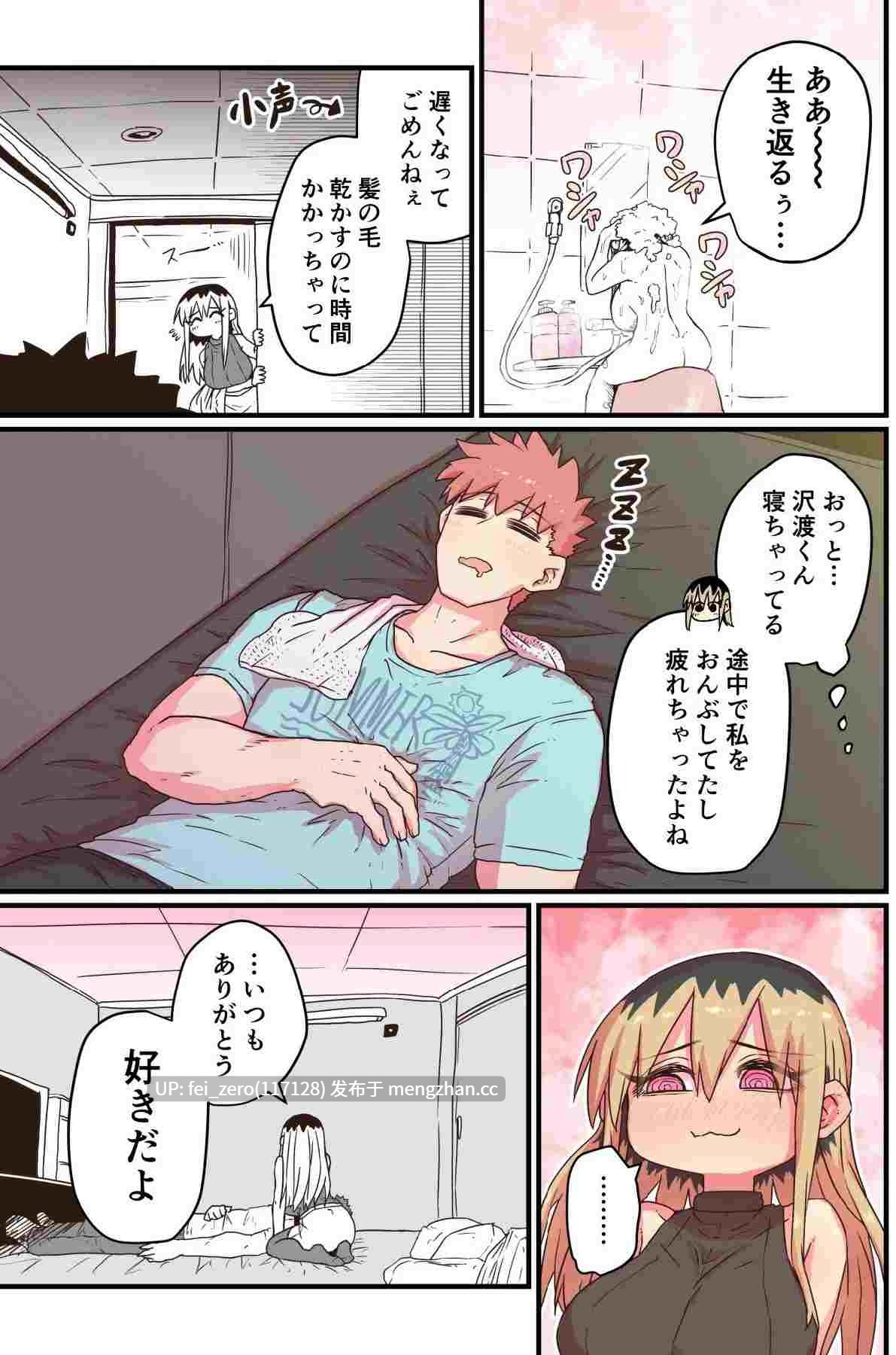 【作品合集】月面掘削調査団 (十五夜)[5部]【全彩】【全收集/自整理】-第26张图片-萌站