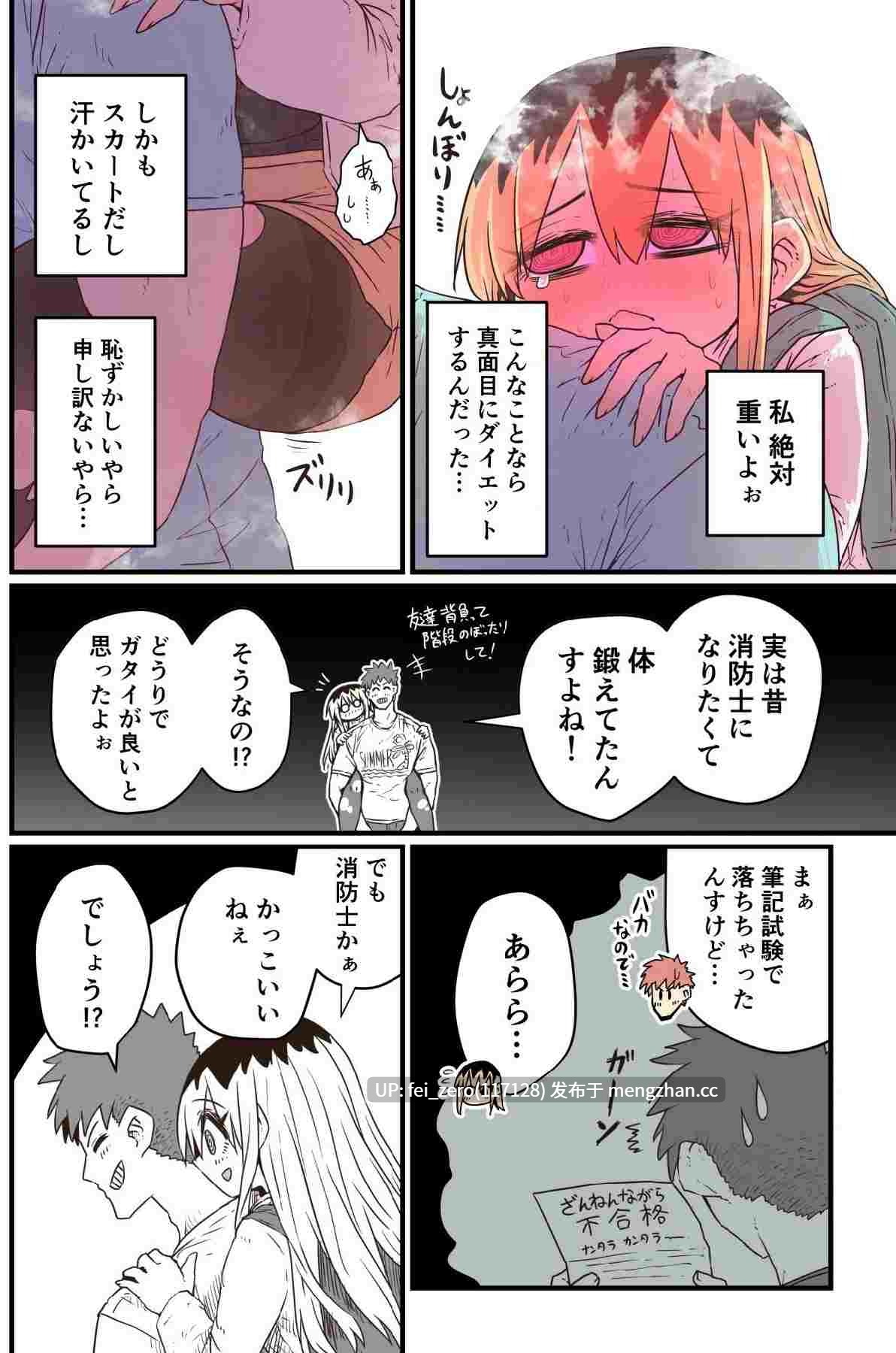 【作品合集】月面掘削調査団 (十五夜)[5部]【全彩】【全收集/自整理】-第28张图片-萌站