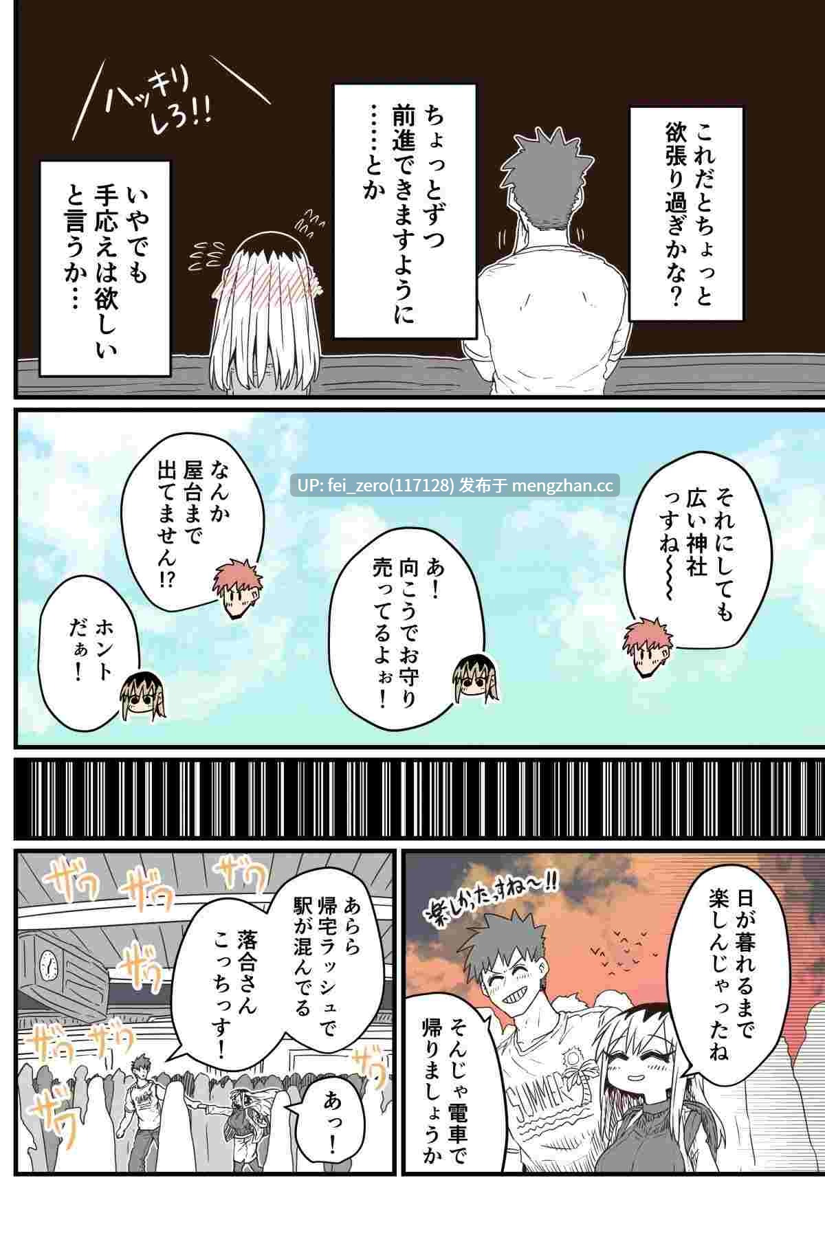 【作品合集】月面掘削調査団 (十五夜)[5部]【全彩】【全收集/自整理】-第30张图片-萌站