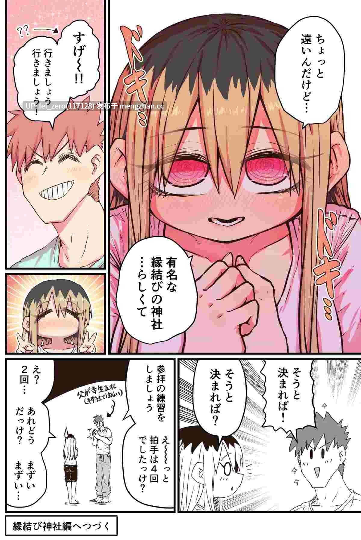 【作品合集】月面掘削調査団 (十五夜)[5部]【全彩】【全收集/自整理】-第31张图片-萌站