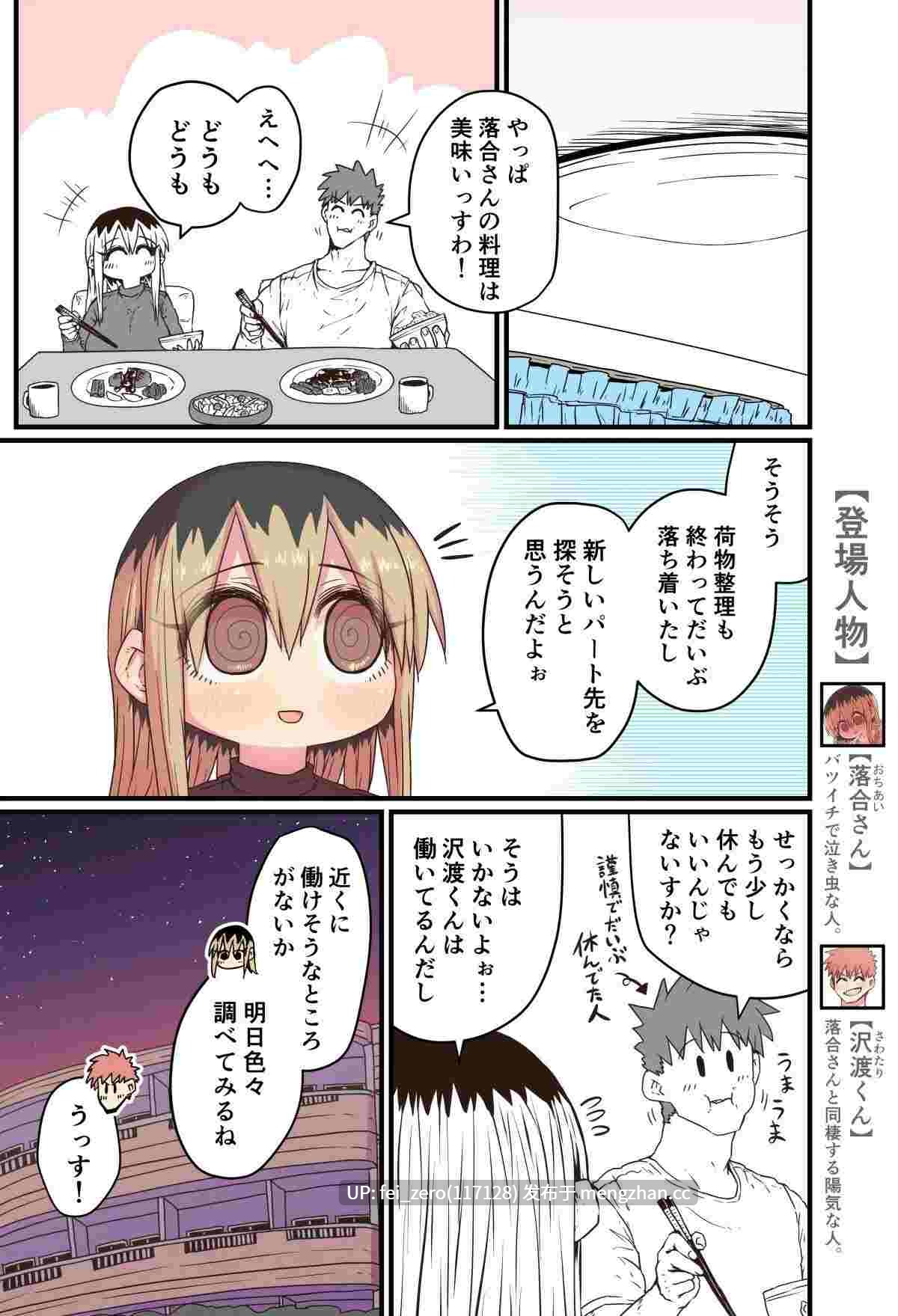 【作品合集】月面掘削調査団 (十五夜)[5部]【全彩】【全收集/自整理】-第32张图片-萌站