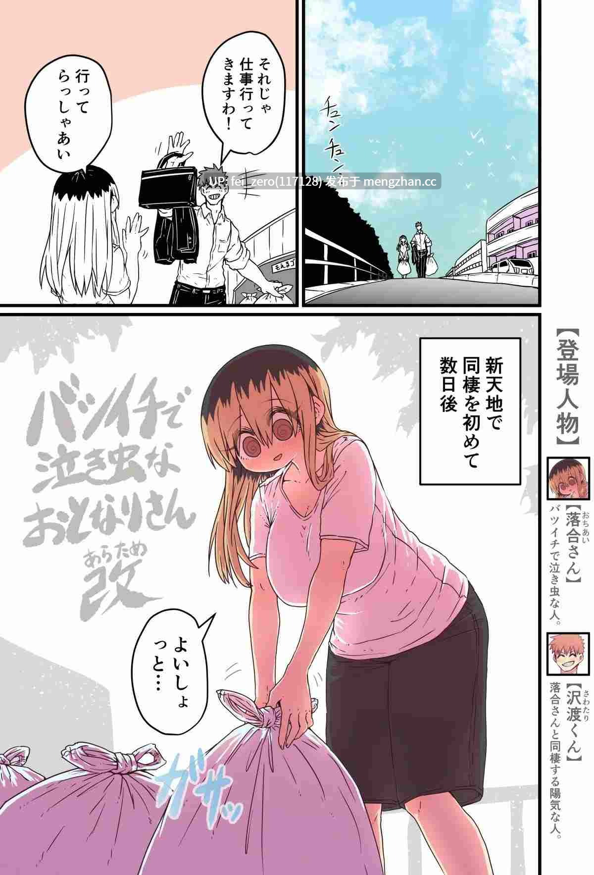 【作品合集】月面掘削調査団 (十五夜)[5部]【全彩】【全收集/自整理】-第34张图片-萌站