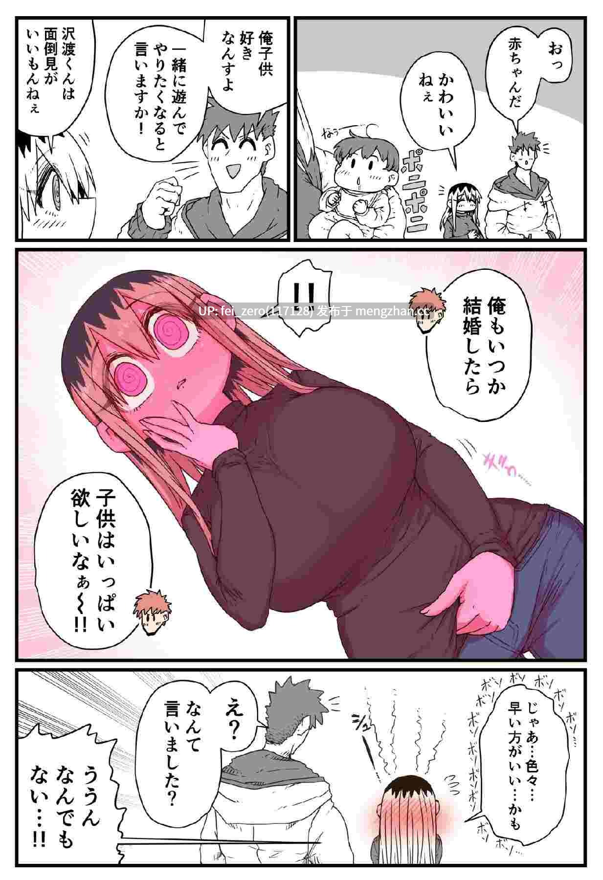 【作品合集】月面掘削調査団 (十五夜)[5部]【全彩】【全收集/自整理】-第37张图片-萌站