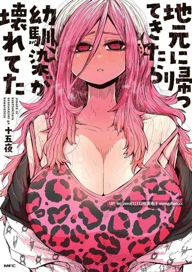 【作品合集】月面掘削調査団 (十五夜)[5部]【全彩】【全收集/自整理】-第42张图片-萌站