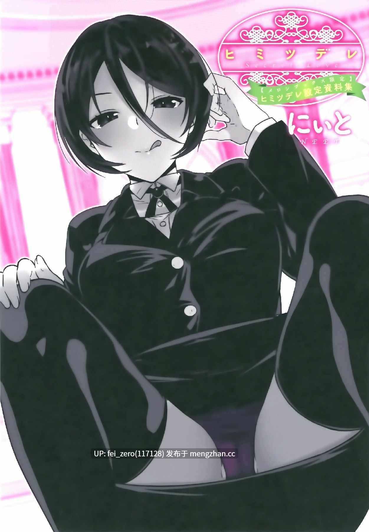 【作品合集】自宅異常あり! (にぃと)[6部]【汉化】【全收集/自整理】-第4张图片-萌站