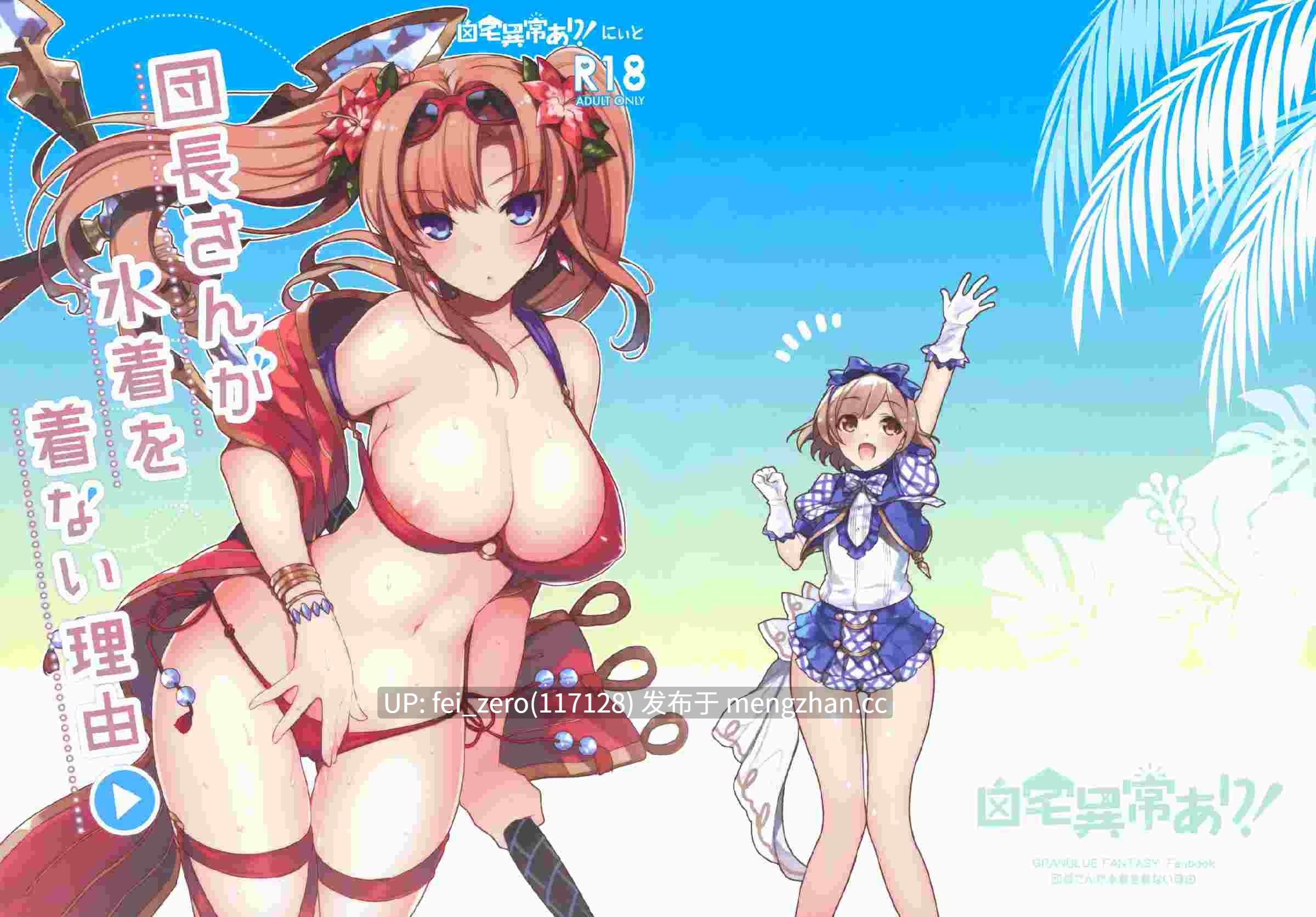 【作品合集】自宅異常あり! (にぃと)[6部]【汉化】【全收集/自整理】-第8张图片-萌站