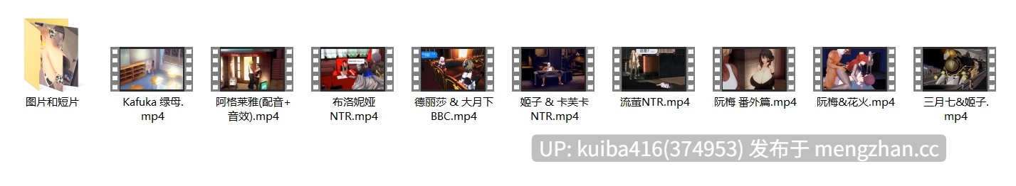 【一站式资源宝库】【xiaochun】【崩铁系列全集】【1/2K/无修/有剧情】【MMD/NTR/小马拉大车】 崩铁系列全集（1-9）+番外福利 【9v+16.16G】【百度盘】-第25张图片-萌站