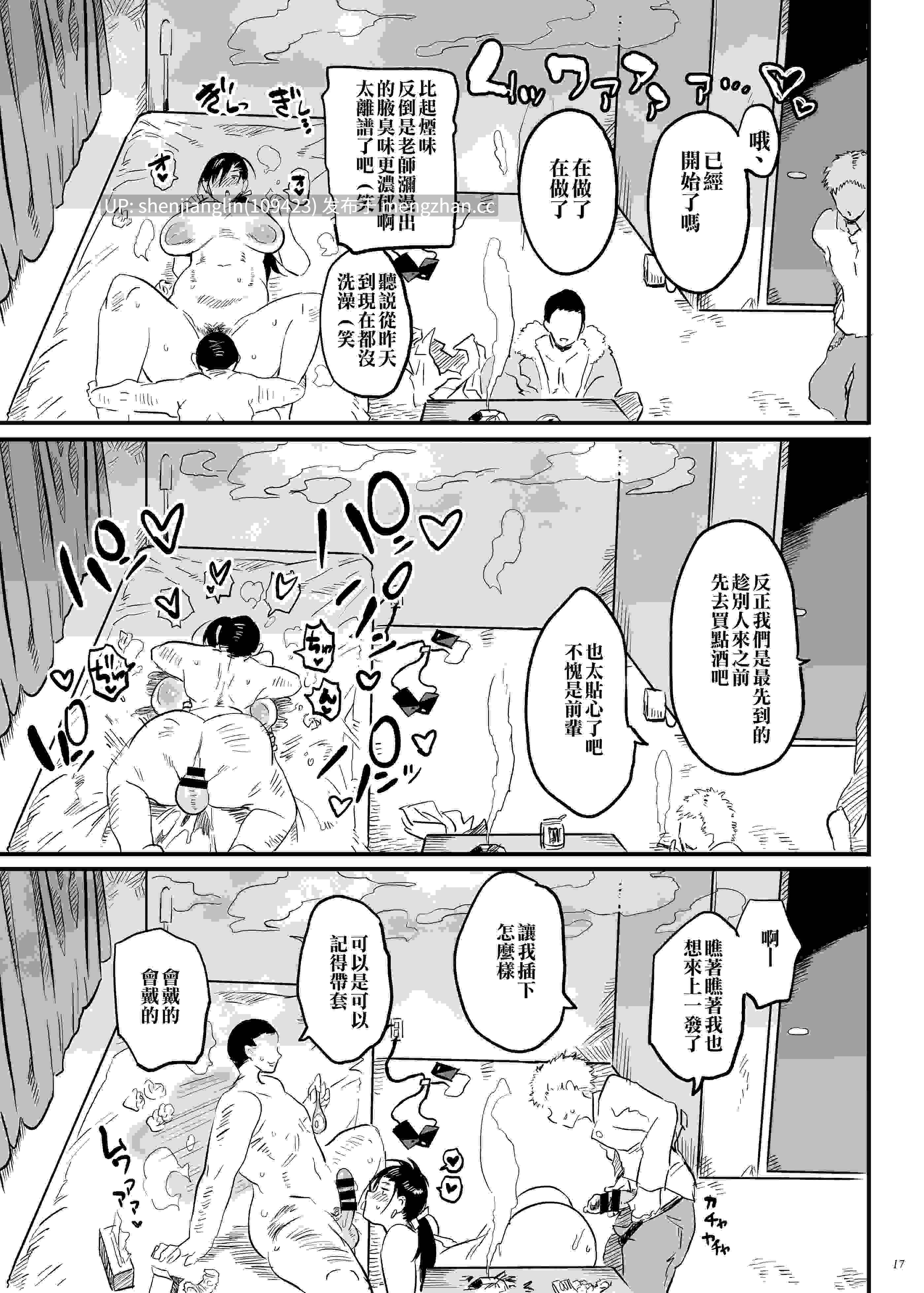 [ぷっぷくぷー (可哀想)] 先生は今日からトイレになります｜老師從今天就是厠所了 [錫沃拉巨大兔猻漢化] [DL版]-第3张图片-萌站