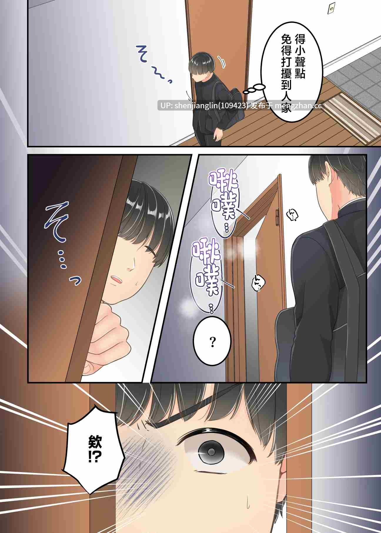 [ゆりこくらぶ] 不倫した母親を息子が制裁する話 [中国翻訳]-第2张图片-萌站