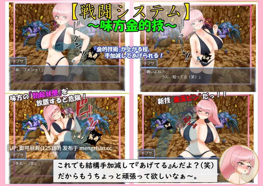 [RPG/存档/AI汉化] 爆乳战士巨乳・乳晕 爆乳戦士デカチチ・チブサ AI汉化版+全回想存档 [2.0G]-第2张图片-萌站