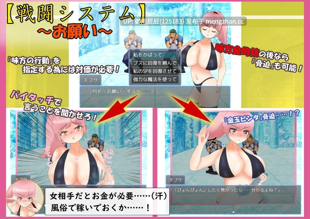[RPG/存档/AI汉化] 爆乳战士巨乳・乳晕 爆乳戦士デカチチ・チブサ AI汉化版+全回想存档 [2.0G]-第4张图片-萌站