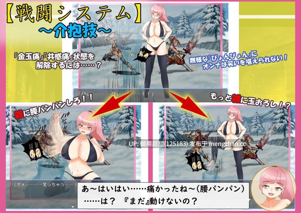 [RPG/存档/AI汉化] 爆乳战士巨乳・乳晕 爆乳戦士デカチチ・チブサ AI汉化版+全回想存档 [2.0G]-第7张图片-萌站