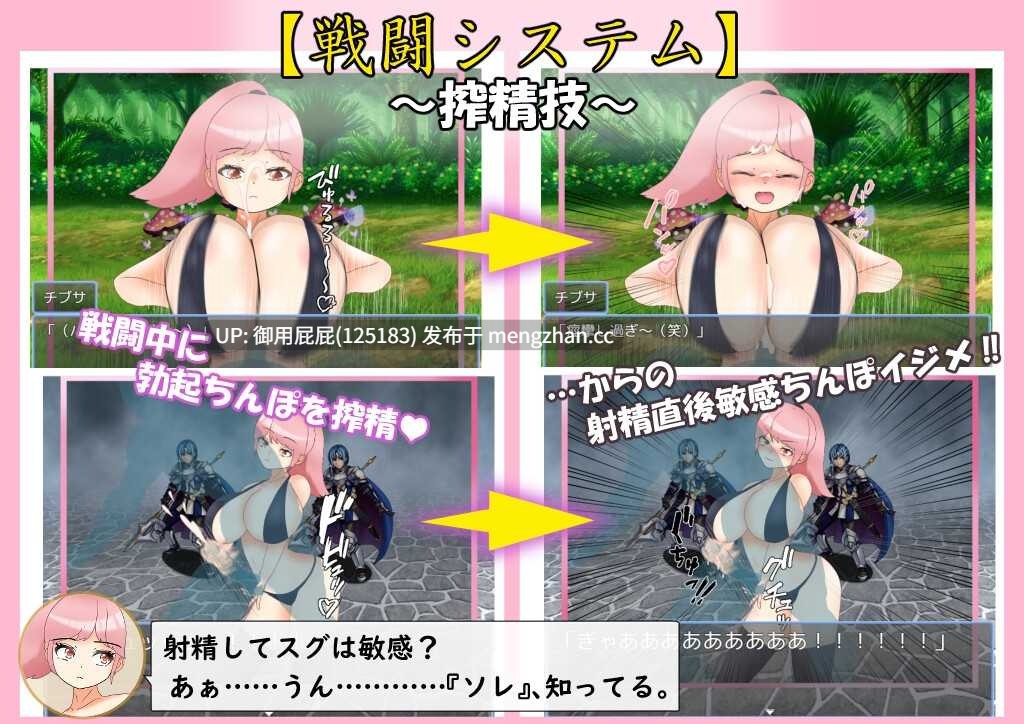 [RPG/存档/AI汉化] 爆乳战士巨乳・乳晕 爆乳戦士デカチチ・チブサ AI汉化版+全回想存档 [2.0G]-第8张图片-萌站