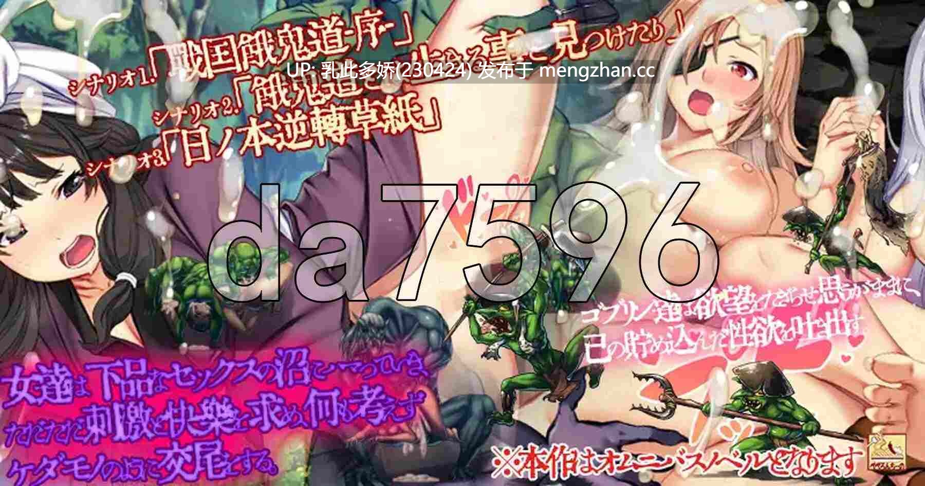 16[日式SLG新DLC4] 哥布林的巢穴 战国饿鬼道 patch.4 艳武乱外传『ゴブリンの巣穴 戦国餓鬼道』patch.4 艶武乱れ外伝 Ver.251126 内嵌AI汉化版 [20.8G]-第2张图片-萌站