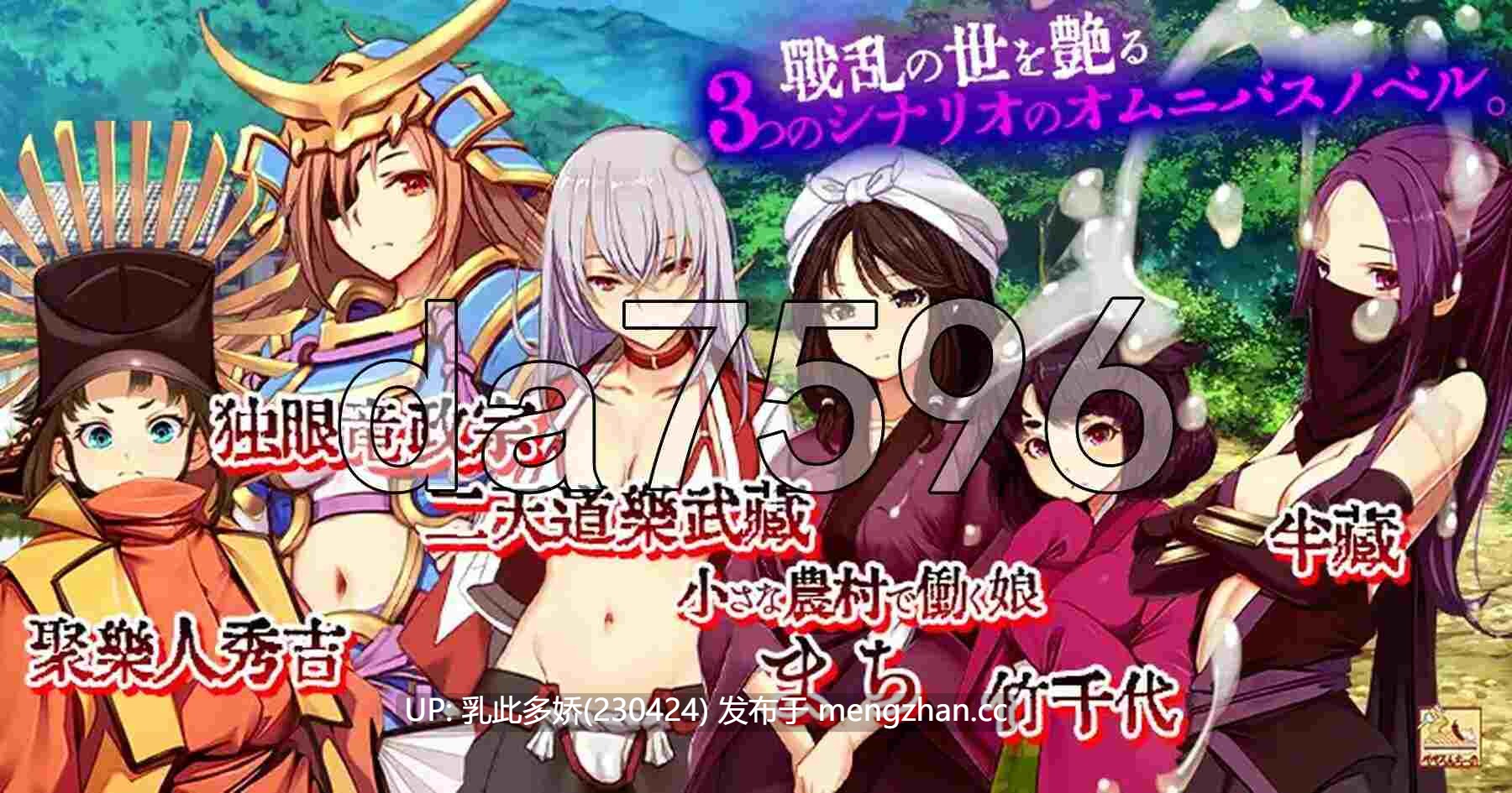 16[日式SLG新DLC4] 哥布林的巢穴 战国饿鬼道 patch.4 艳武乱外传『ゴブリンの巣穴 戦国餓鬼道』patch.4 艶武乱れ外伝 Ver.251126 内嵌AI汉化版 [20.8G]-第3张图片-萌站