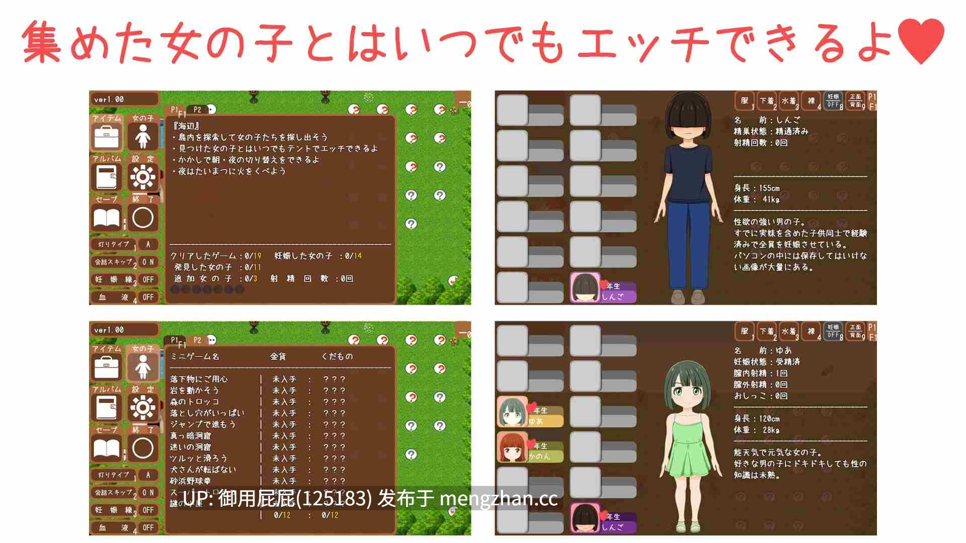 [RPG/萝莉/新作] 孕育之岛 孕みの島 AI汉化版 [2.50G]-第2张图片-萌站