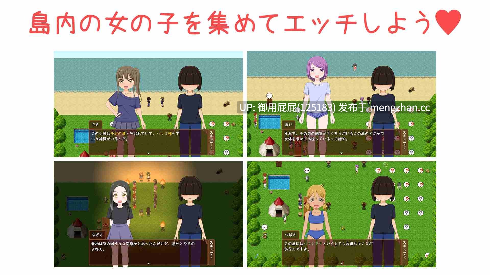 [RPG/萝莉/新作] 孕育之岛 孕みの島 AI汉化版 [2.50G]-第3张图片-萌站