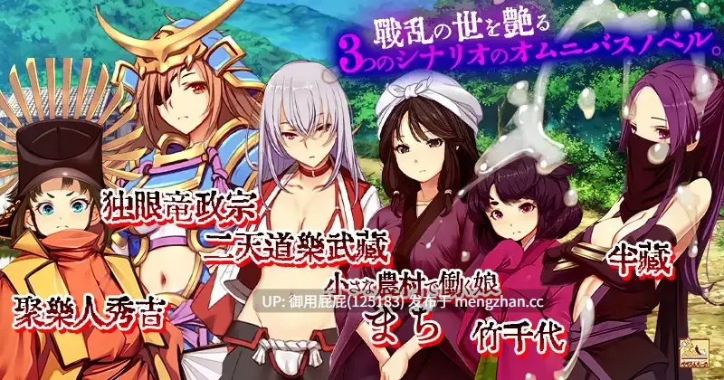 [战略SLG神作/新DLC4] 哥布林的巢穴 战国饿鬼道 patch.4 艳武乱外传『ゴブリンの巣穴 戦国餓鬼道』patch.4 艶武乱れ外伝 Ver.251126 内嵌汉化版 [3.0G]-第2张图片-萌站