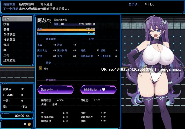 星月明日奈与欲望地下城~星月明日奈と淫欲の地下街 Ver1.02【PC+RPG+恶堕+AI汉化】-第3张图片-萌站 星月明日奈与欲望地下城~星月明日奈と淫欲の地下街 Ver1.02【PC+RPG+恶堕+AI汉化】-第3张图片-萌站