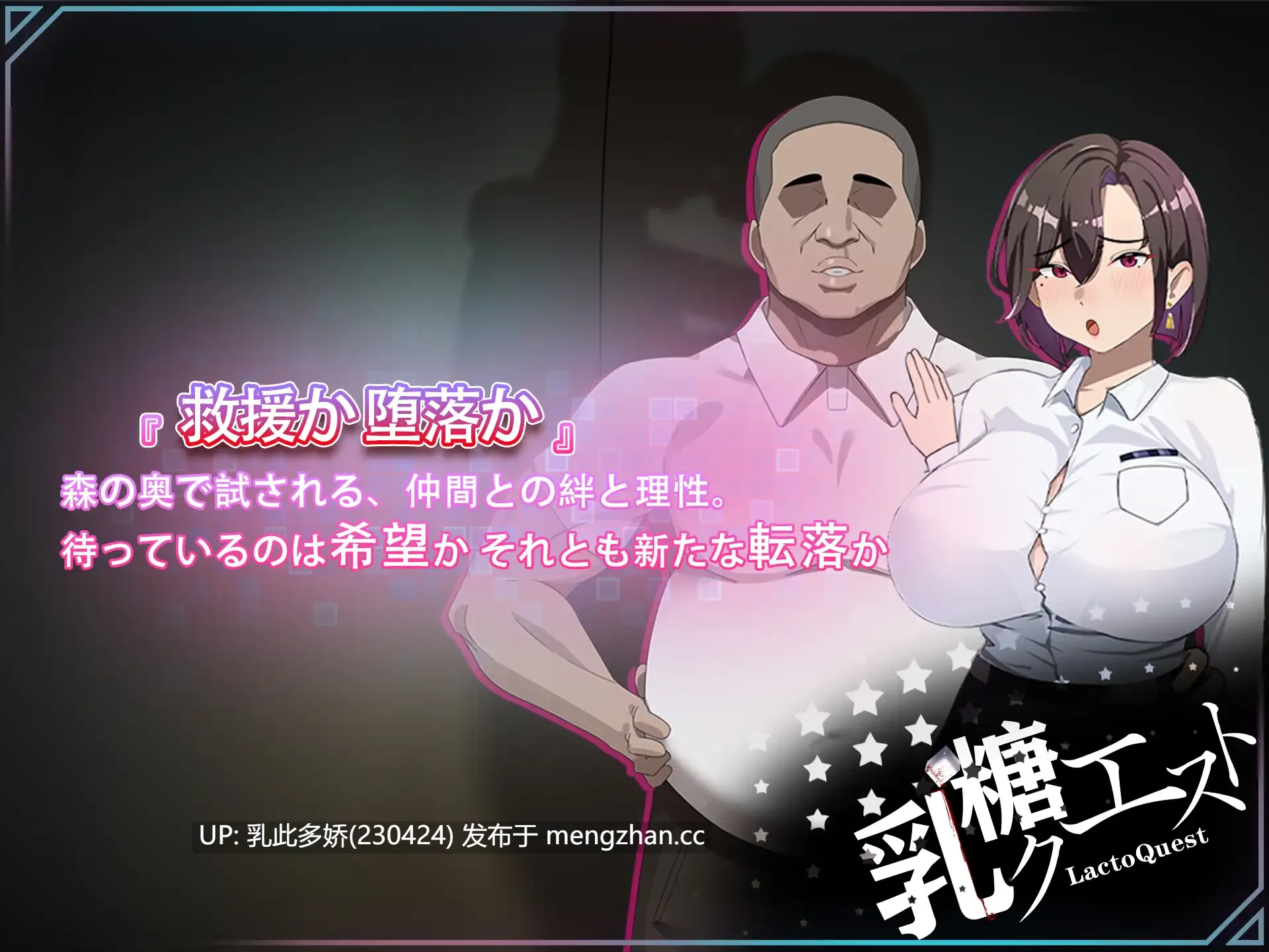 20[日式RPGNTR更新] 在末日中堕落的女友 外传 末日の中で彼女が堕落した 外伝 v1.04 官中版+全回想存档 [1.0G]-第3张图片-萌站