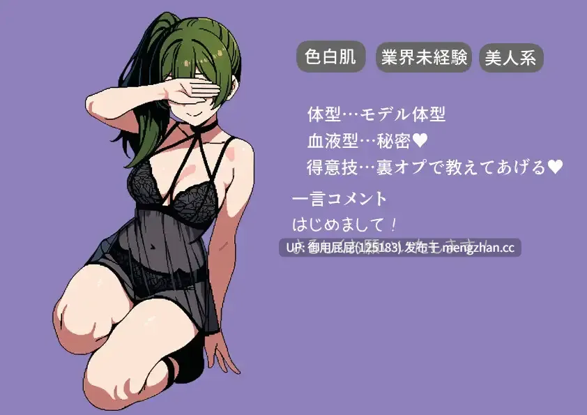 [日式RPG/新作] 那个女孩，可以指名。是有知名演员在籍的店铺 あの娘、指名できます。有名キャストが在籍するお店 AI汉化版 [900M]-第3张图片-萌站