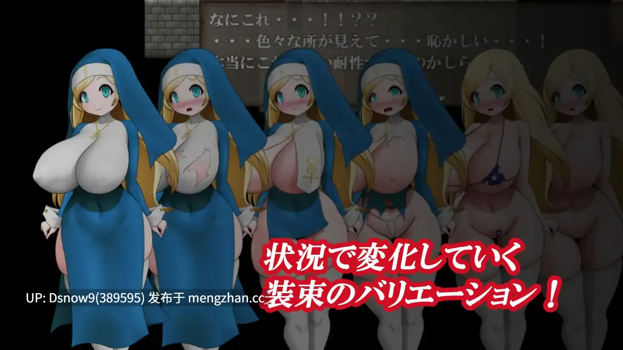 [RPG/AI汉化] 色白爆乳シスター呪式調教 v1.2 [PC/1G]