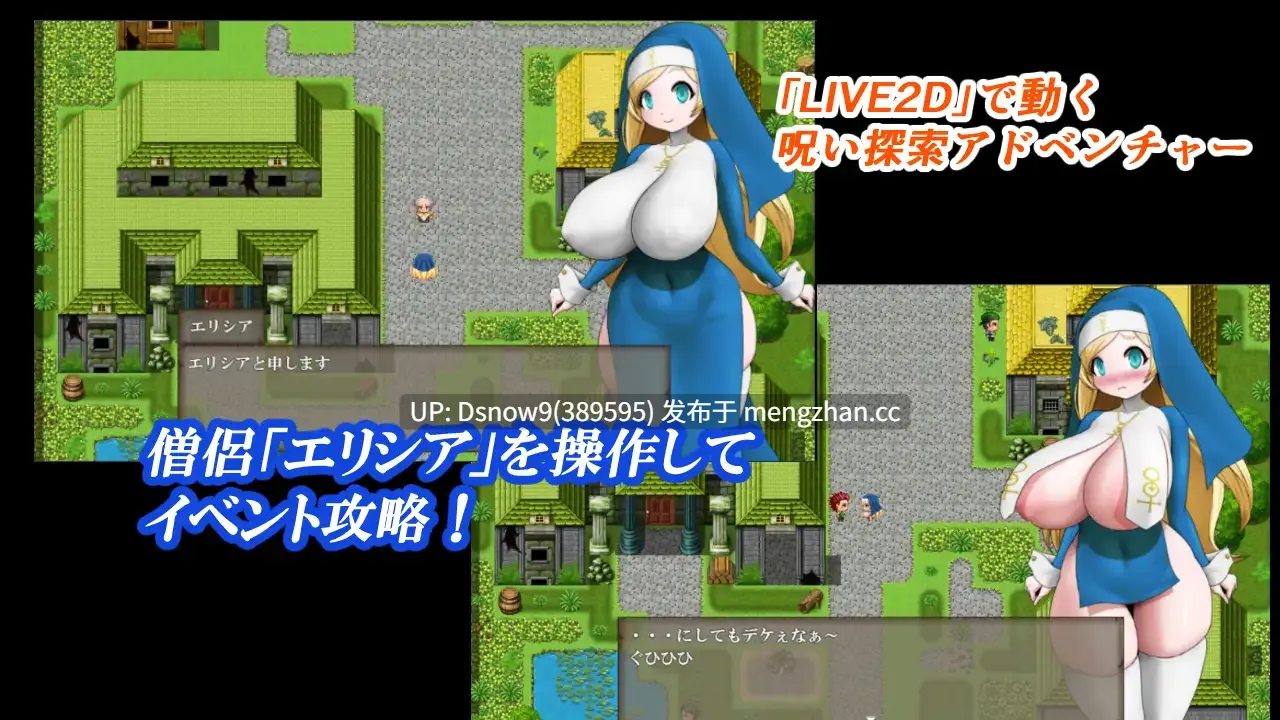[RPG/AI汉化] 色白爆乳シスター呪式調教 v1.2 [PC/1G]-第3张图片-萌站