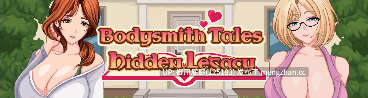 [像素风SLG/动态/更新] 按摩师传说：隐秘遗产 BodysmithTales v0.1.5.0 生肉版 [120M]