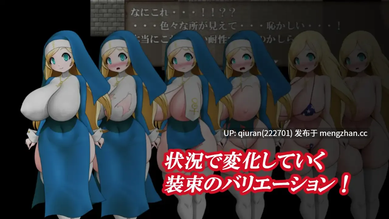 新作/本篇低价[RPG/汉化/2D]白色爆乳修女咒术调教/色白爆乳シスター呪式調教 Ver1.2 AI汉化版 [1.12GB]