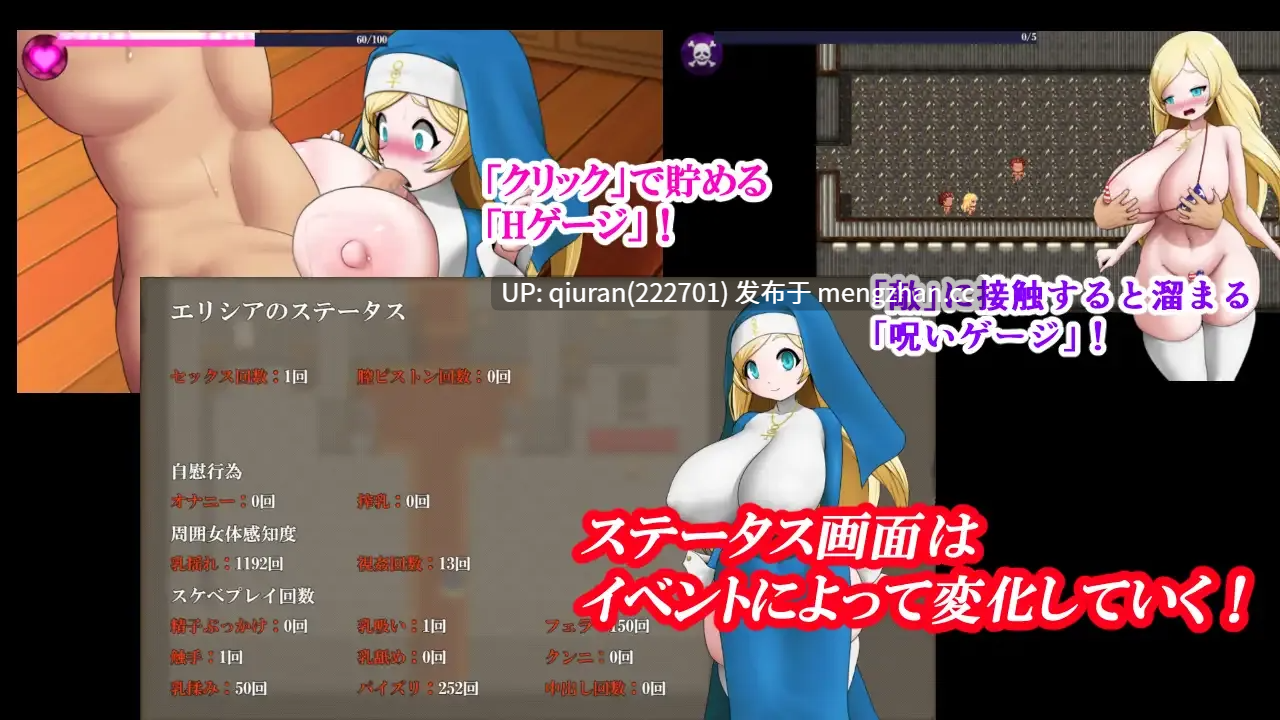 新作/本篇低价[RPG/汉化/2D]白色爆乳修女咒术调教/色白爆乳シスター呪式調教 Ver1.2 AI汉化版 [1.12GB]-第4张图片-萌站
