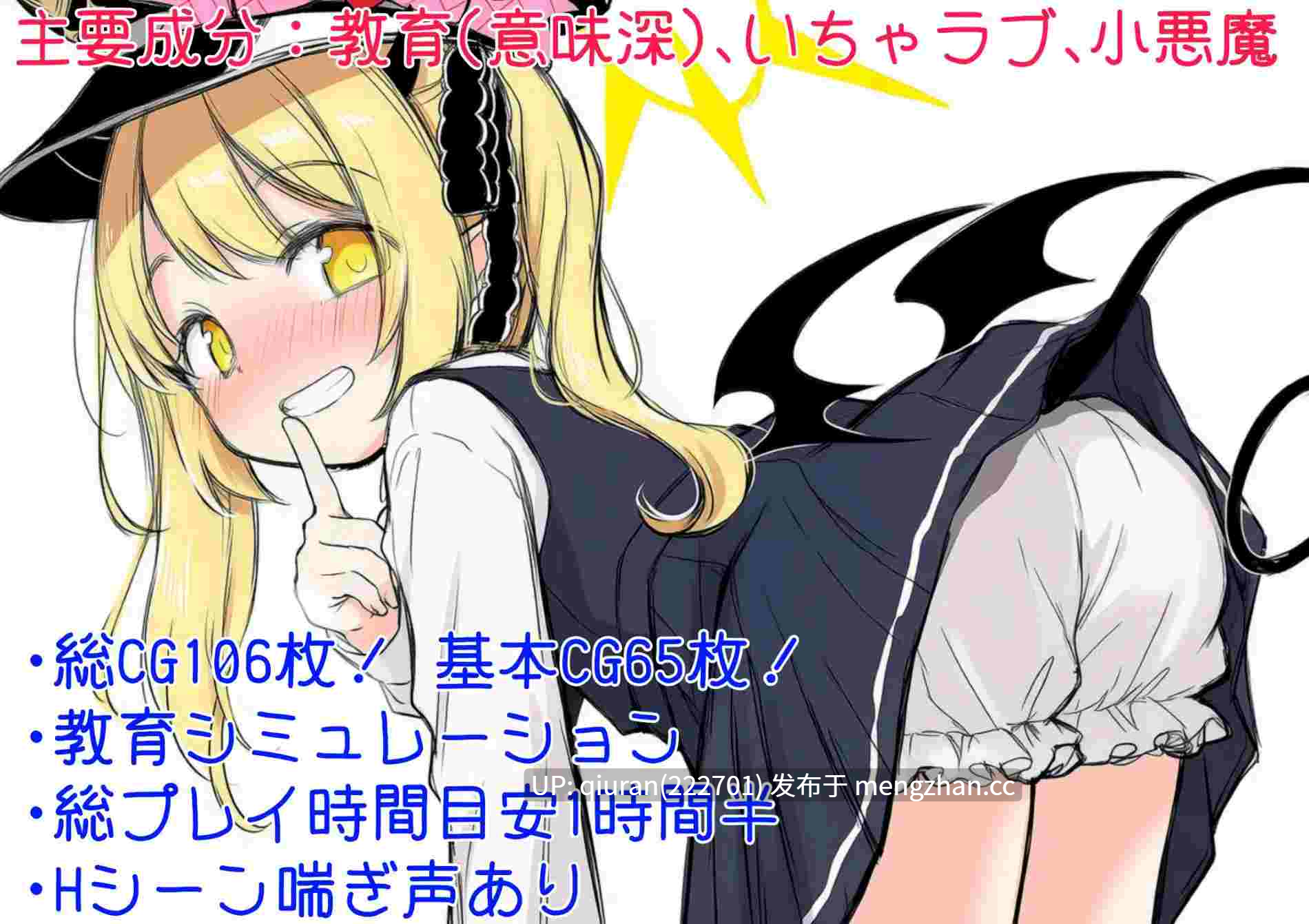 新作/本篇免费[RPG/汉化/萝莉/2D]伊吹教育模拟-伊吹是好孩子?还是坏孩子? v1.0.1イブキ教育シミュレーション-イブキは良い子? それとも悪い子? 内嵌汉化版 [602MB]