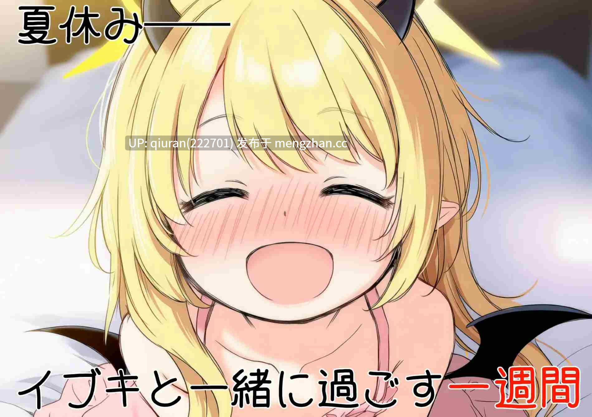 新作/本篇免费[RPG/汉化/萝莉/2D]伊吹教育模拟-伊吹是好孩子?还是坏孩子? v1.0.1イブキ教育シミュレーション-イブキは良い子? それとも悪い子? 内嵌汉化版 [602MB]-第2张图片-萌站