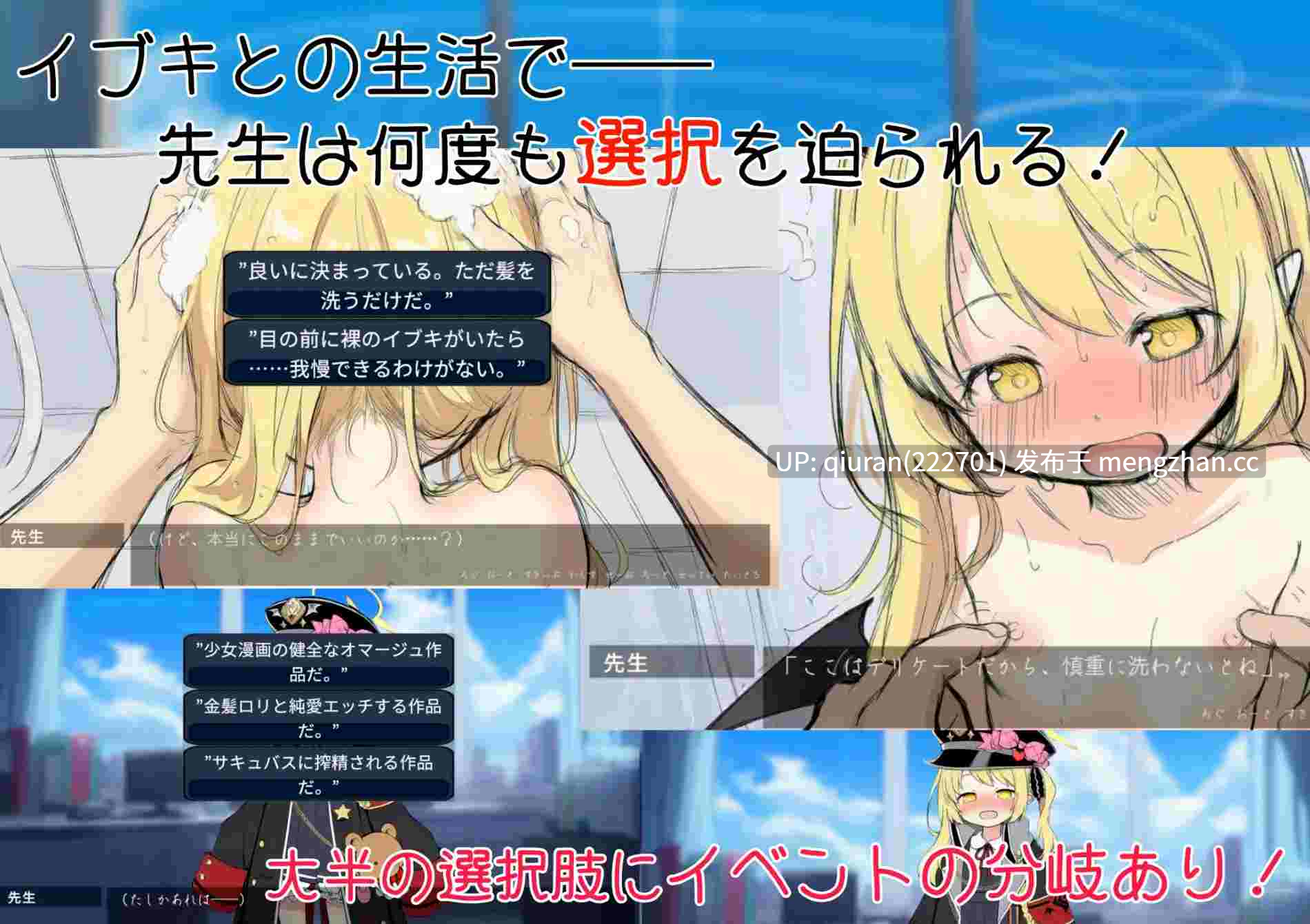 新作/本篇免费[RPG/汉化/萝莉/2D]伊吹教育模拟-伊吹是好孩子?还是坏孩子? v1.0.1イブキ教育シミュレーション-イブキは良い子? それとも悪い子? 内嵌汉化版 [602MB]-第3张图片-萌站